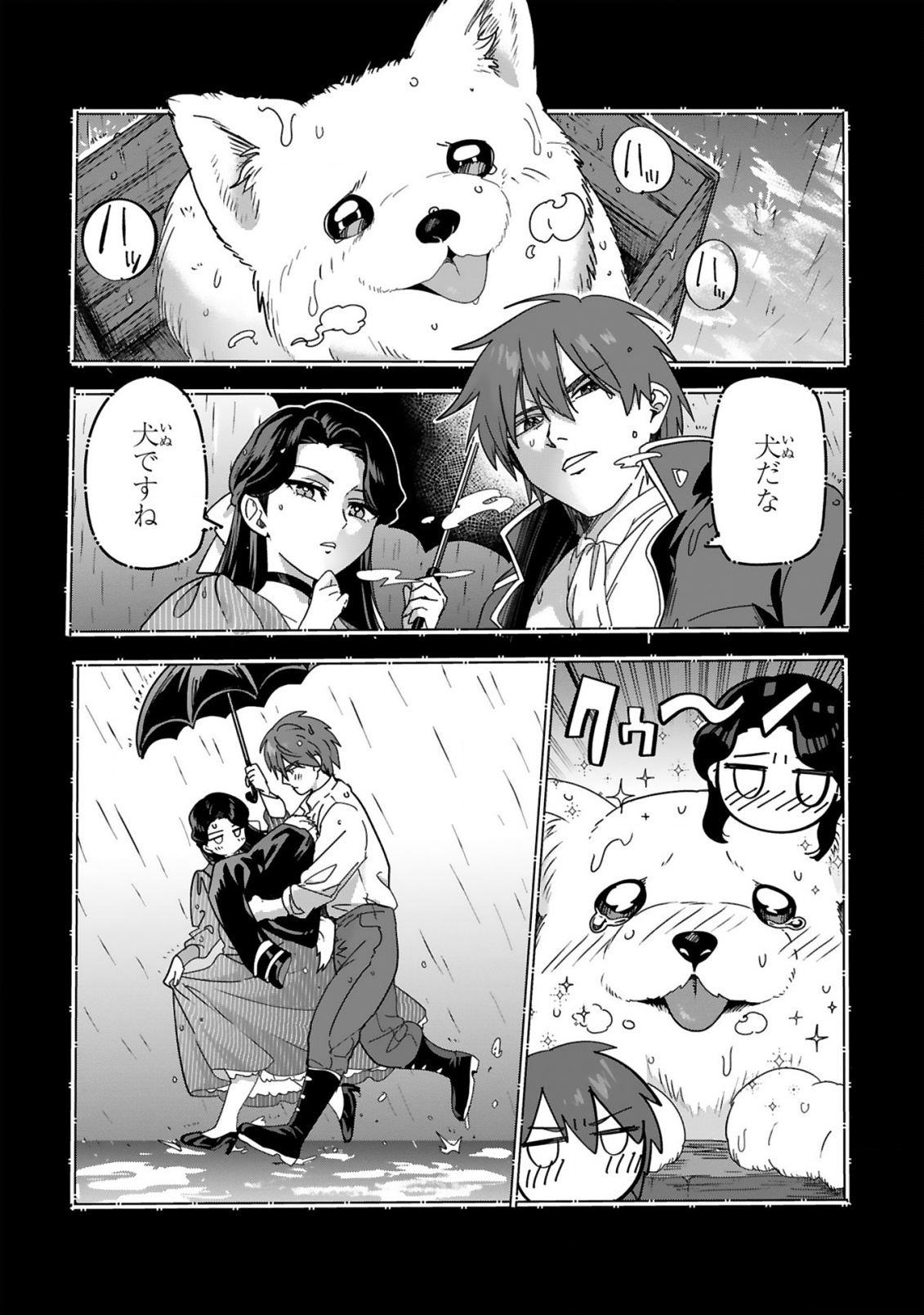 Saikyou Kawaii Mibou Reijou Kojima-san - Watashi wa Maid ja Arimasen - Chapter 1 - Page 26