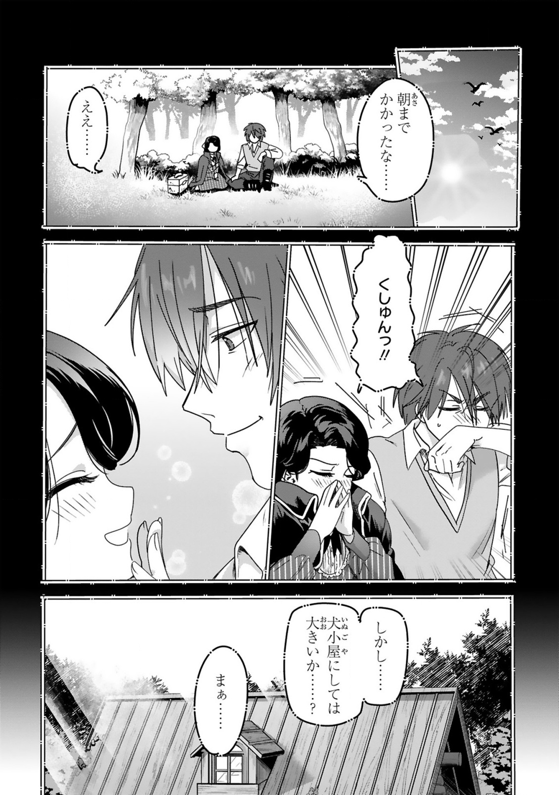 Saikyou Kawaii Mibou Reijou Kojima-san - Watashi wa Maid ja Arimasen - Chapter 1 - Page 28