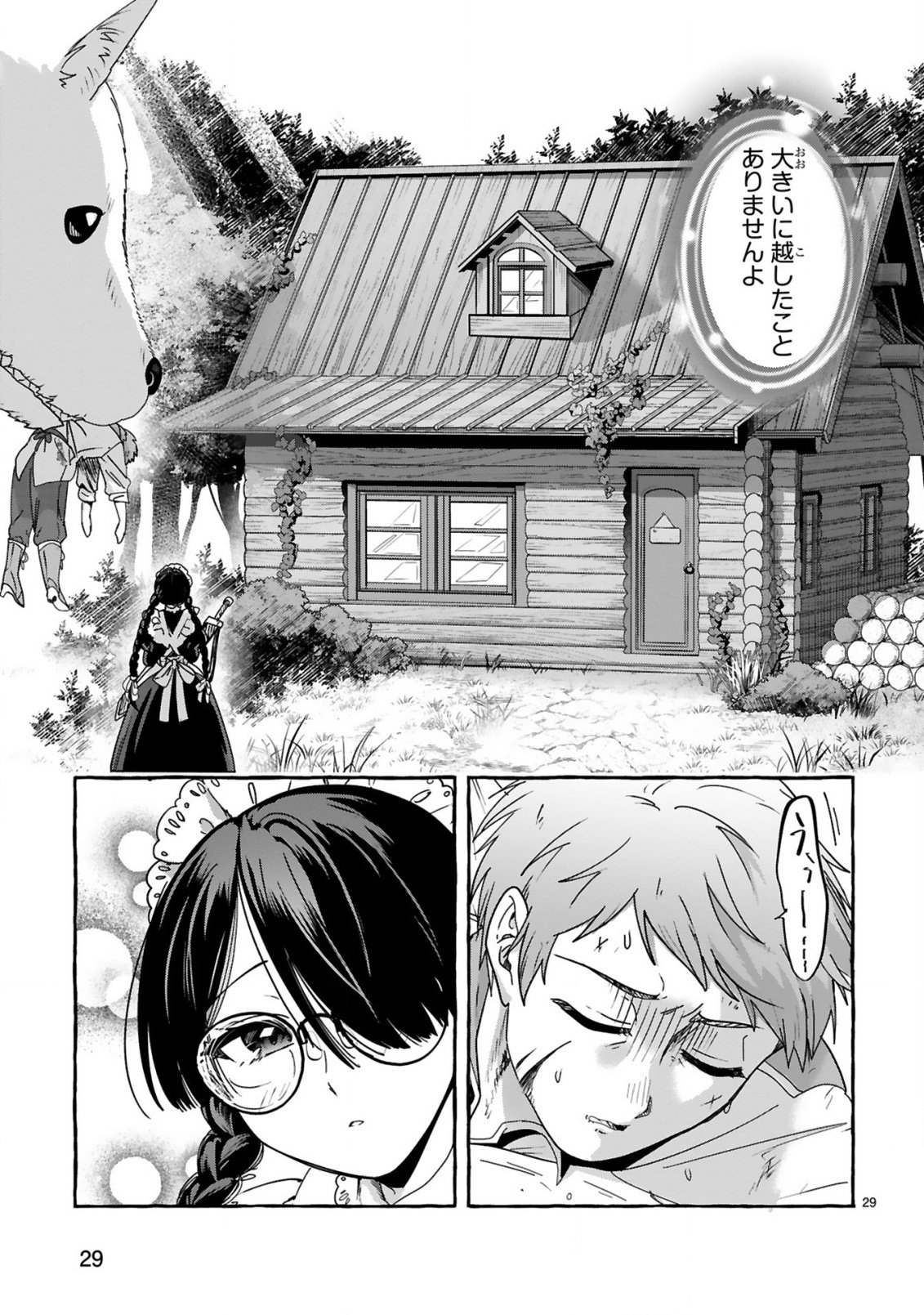 Saikyou Kawaii Mibou Reijou Kojima-san - Watashi wa Maid ja Arimasen - Chapter 1 - Page 29