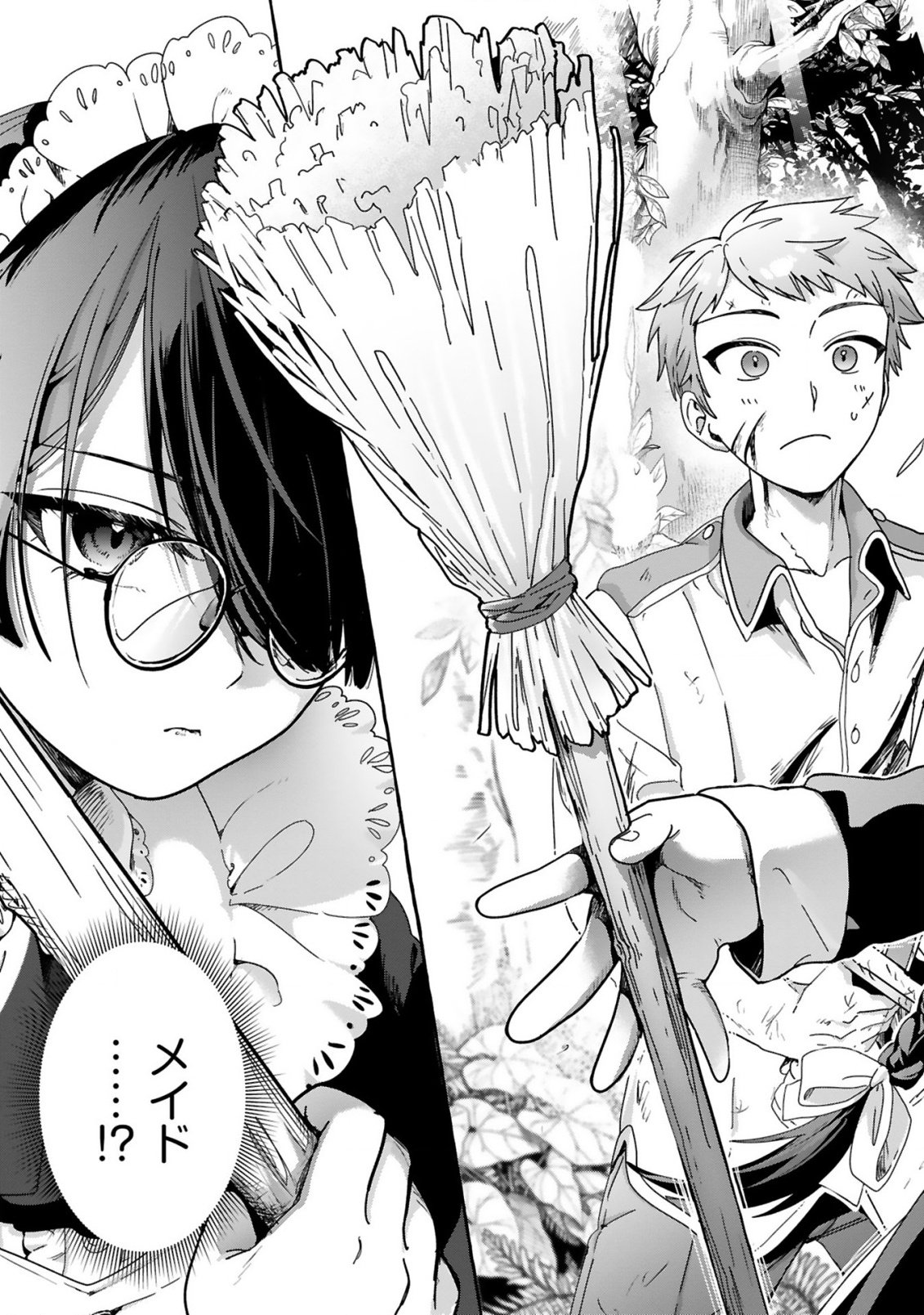 Saikyou Kawaii Mibou Reijou Kojima-san - Watashi wa Maid ja Arimasen - Chapter 1 - Page 3