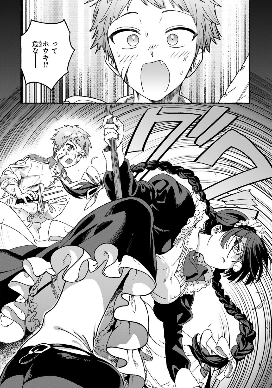 Saikyou Kawaii Mibou Reijou Kojima-san - Watashi wa Maid ja Arimasen - Chapter 1 - Page 6