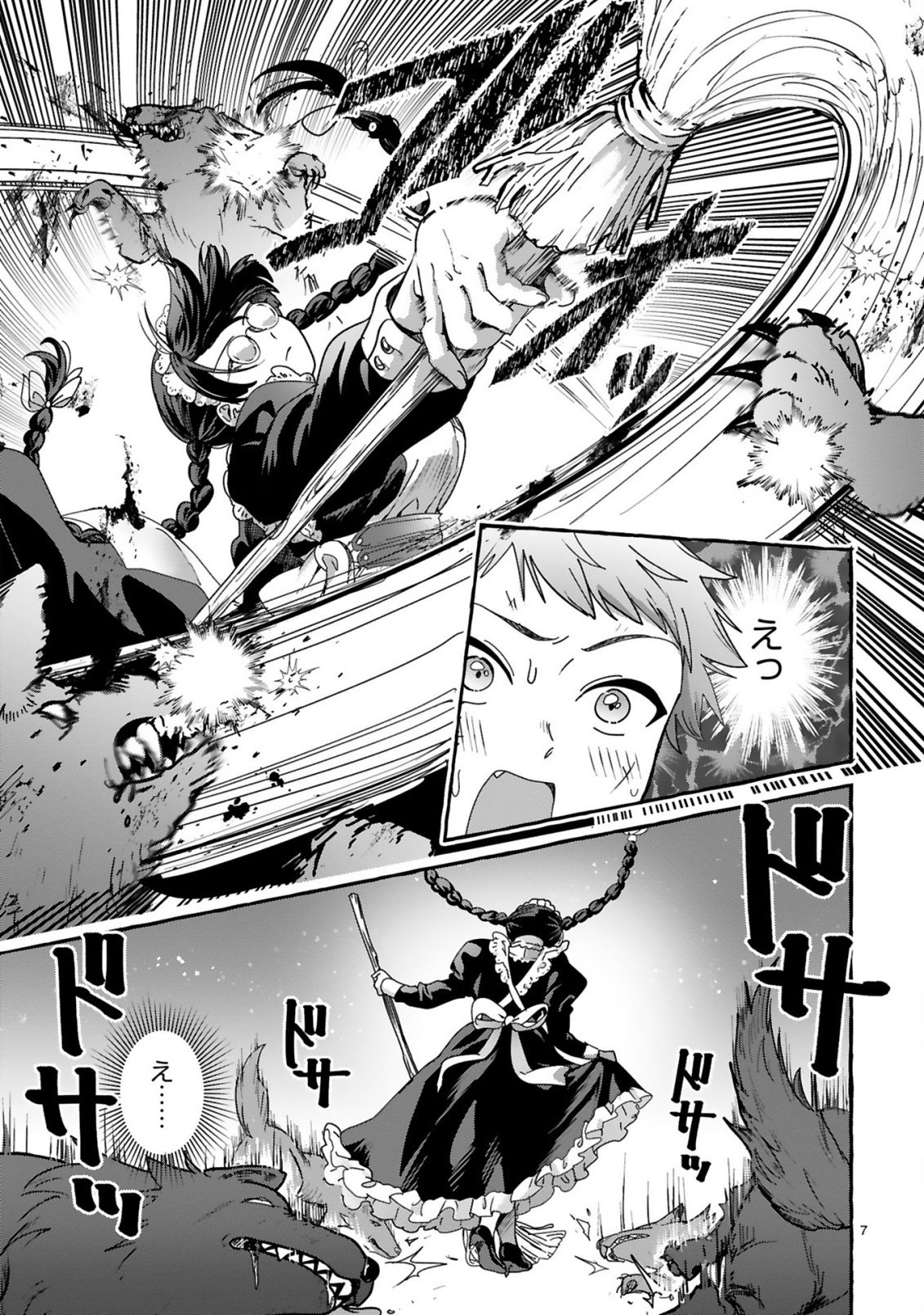 Saikyou Kawaii Mibou Reijou Kojima-san - Watashi wa Maid ja Arimasen - Chapter 1 - Page 7