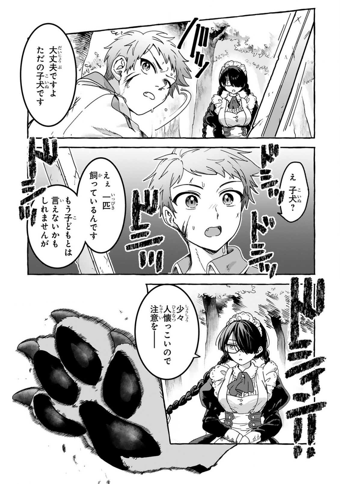 Saikyou Kawaii Mibou Reijou Kojima-san - Watashi wa Maid ja Arimasen - Chapter 1 - Page 9