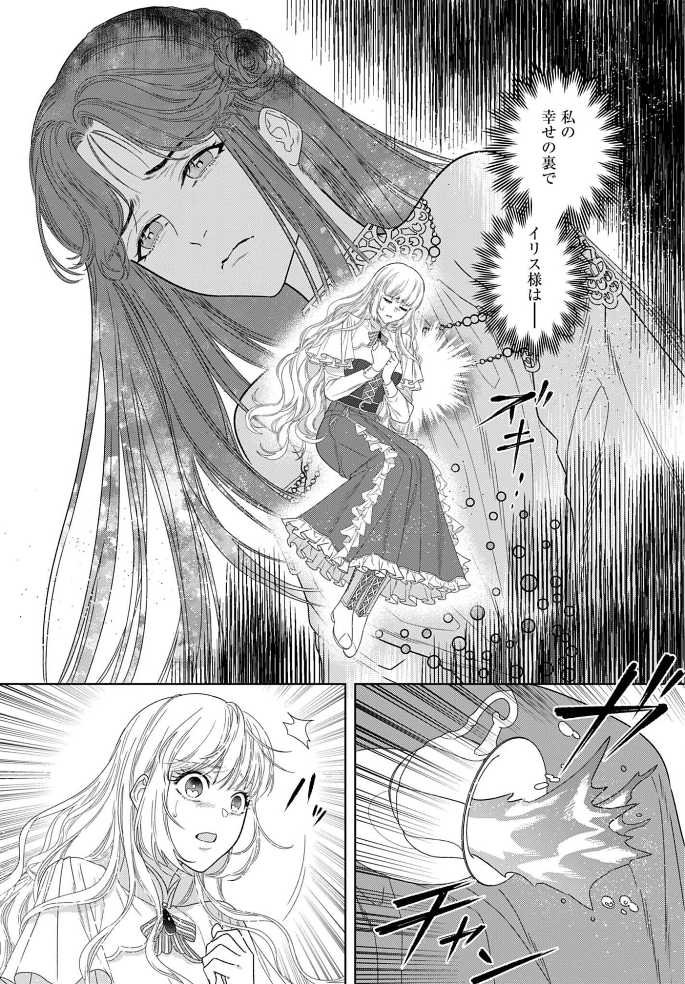 Saikyou Koushaku Reijou no Henkyou Oshikake kon - Chapter 10 - Page 6