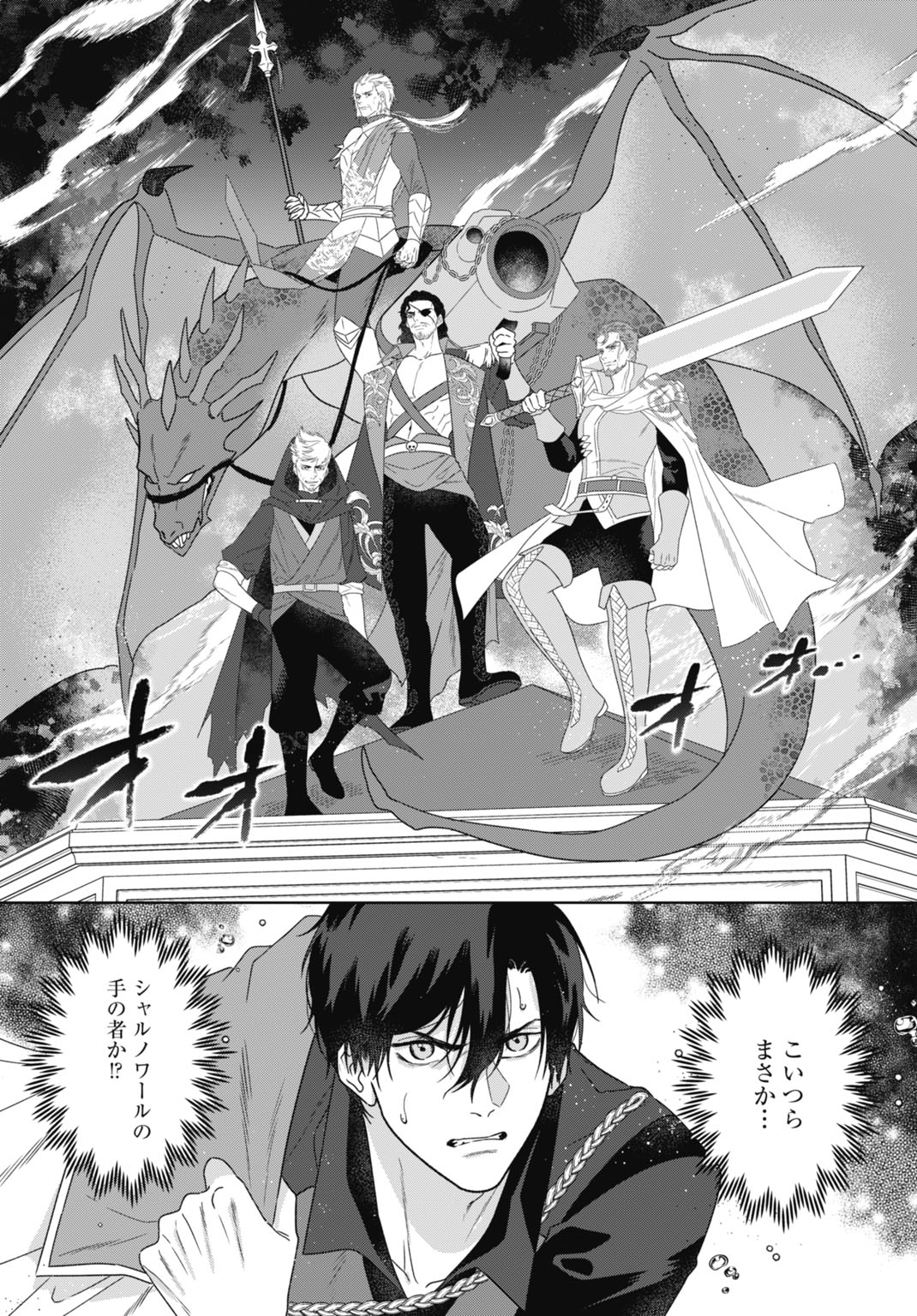Saikyou Koushaku Reijou no Henkyou Oshikake kon - Chapter 11 - Page 13
