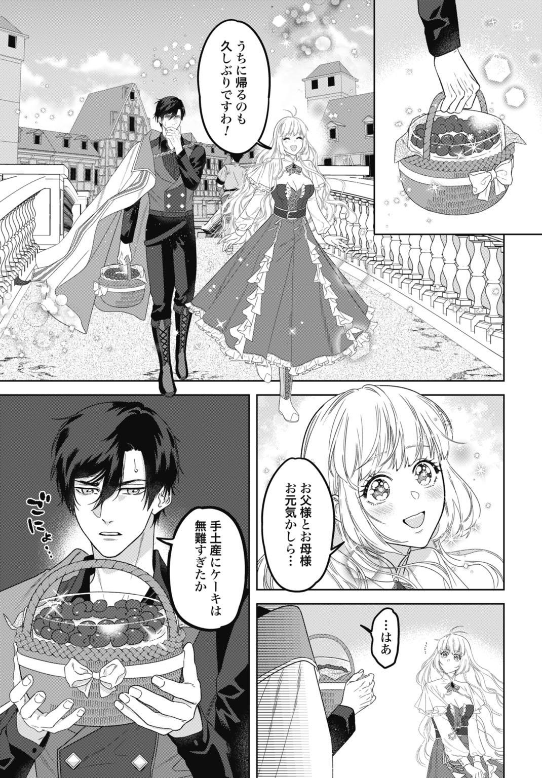 Saikyou Koushaku Reijou no Henkyou Oshikake kon - Chapter 11 - Page 3