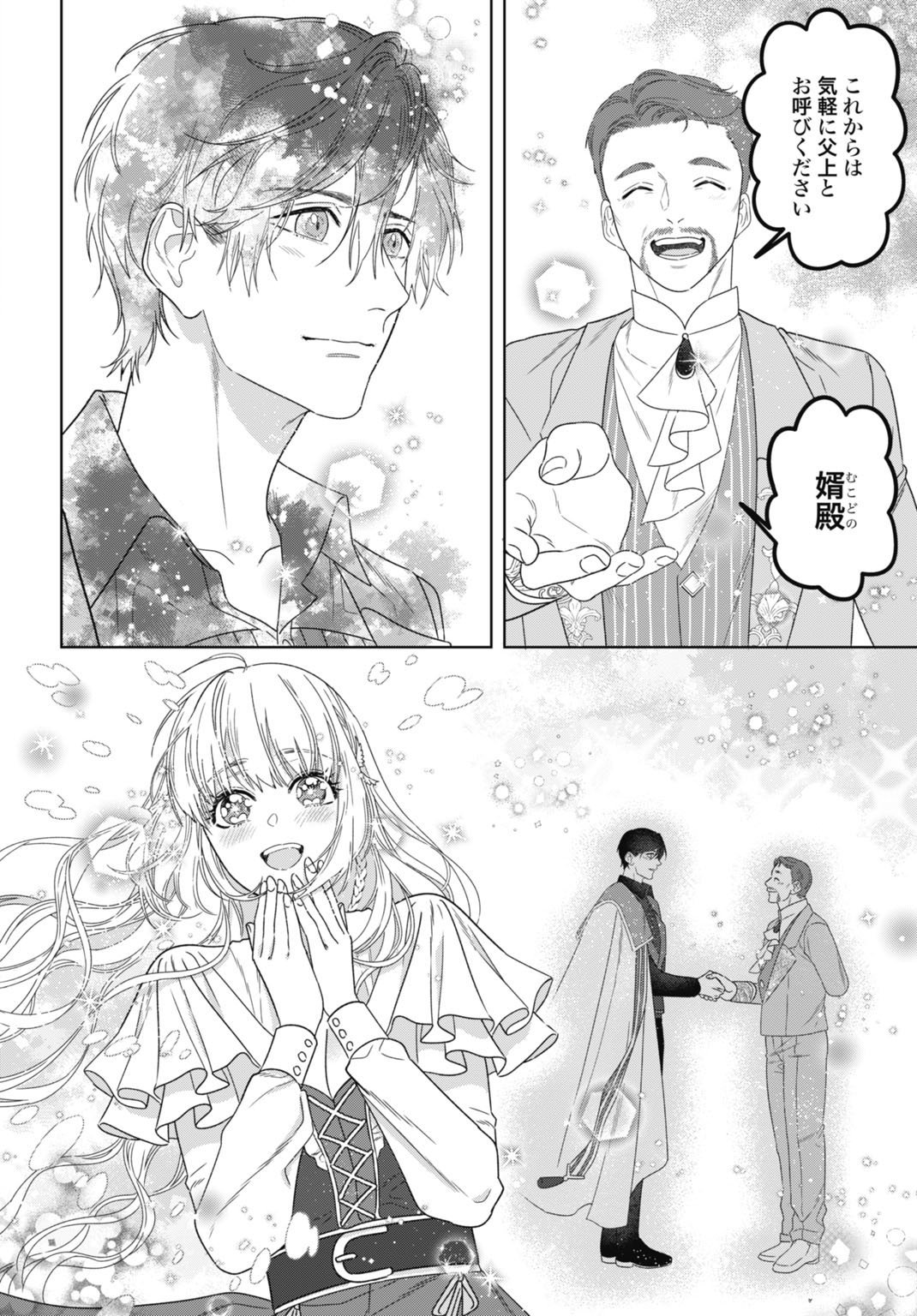 Saikyou Koushaku Reijou no Henkyou Oshikake kon - Chapter 11 - Page 30