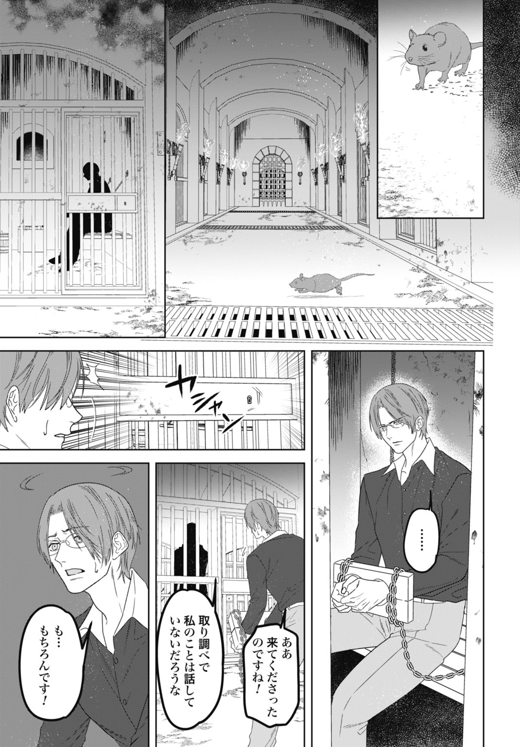 Saikyou Koushaku Reijou no Henkyou Oshikake kon - Chapter 11 - Page 31
