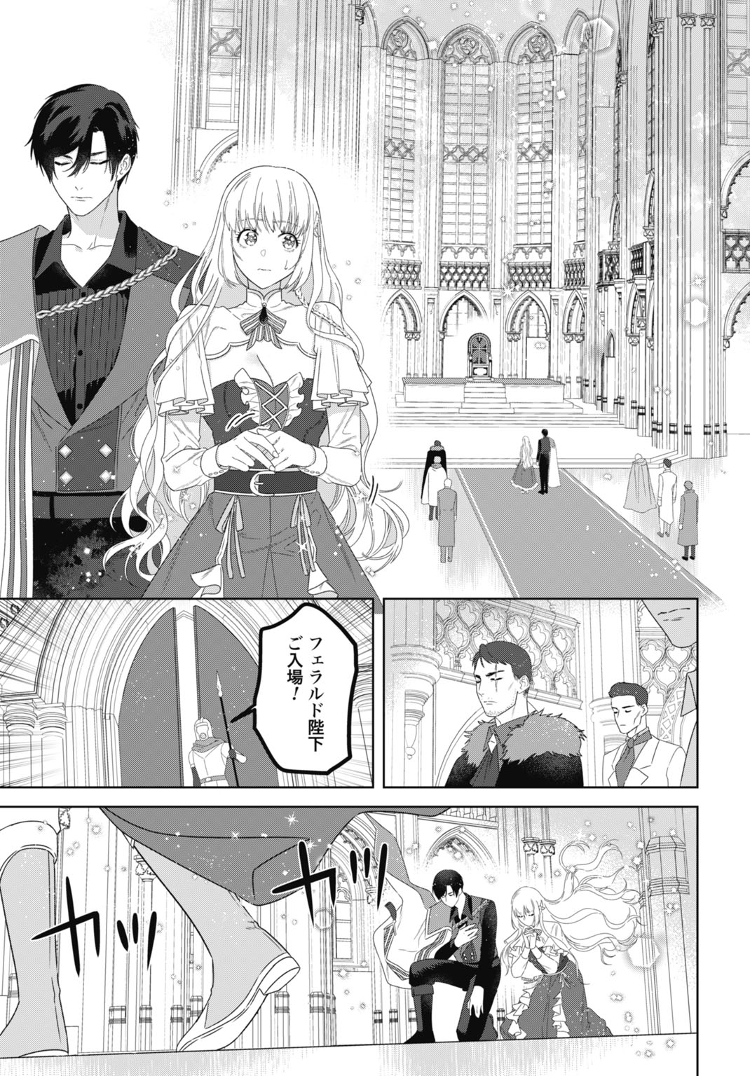 Saikyou Koushaku Reijou no Henkyou Oshikake kon - Chapter 9 - Page 11