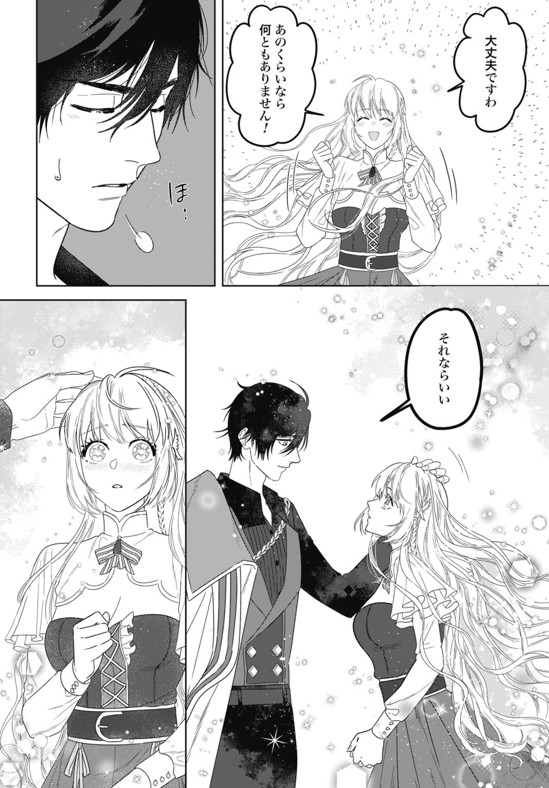 Saikyou Koushaku Reijou no Henkyou Oshikake kon - Chapter 9 - Page 26