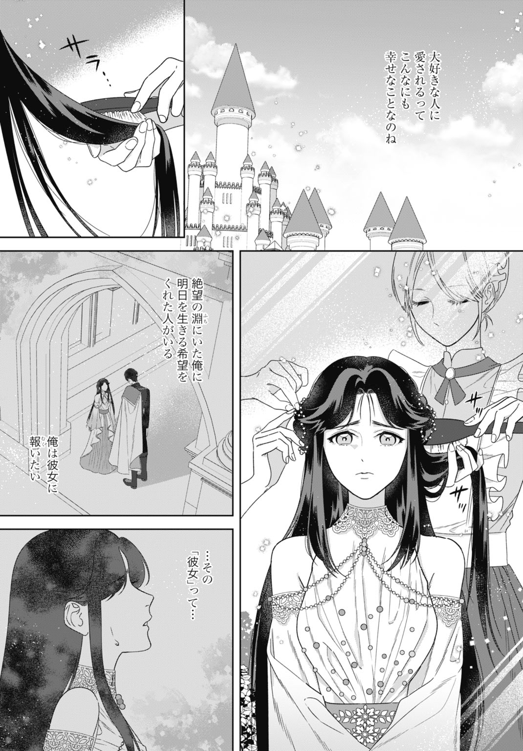 Saikyou Koushaku Reijou no Henkyou Oshikake kon - Chapter 9 - Page 9
