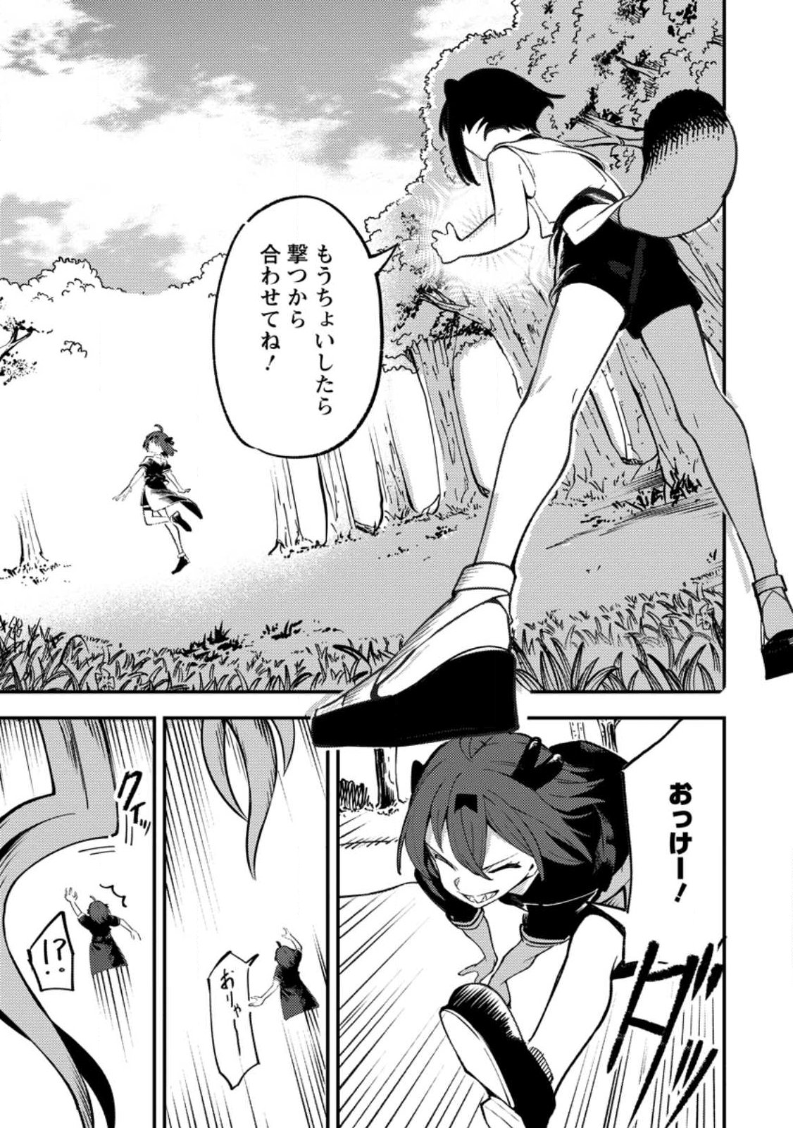 Saikyou Kyuutei Shinan-yaku no Ossan, Tsuihou Sareta Hekichi de Musou suru - Chapter 21.1 - Page 5