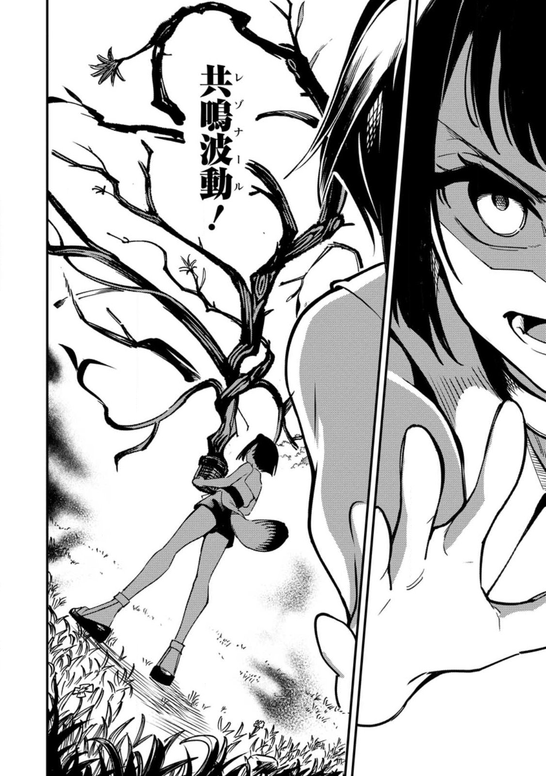 Saikyou Kyuutei Shinan-yaku no Ossan, Tsuihou Sareta Hekichi de Musou suru - Chapter 21.2 - Page 8