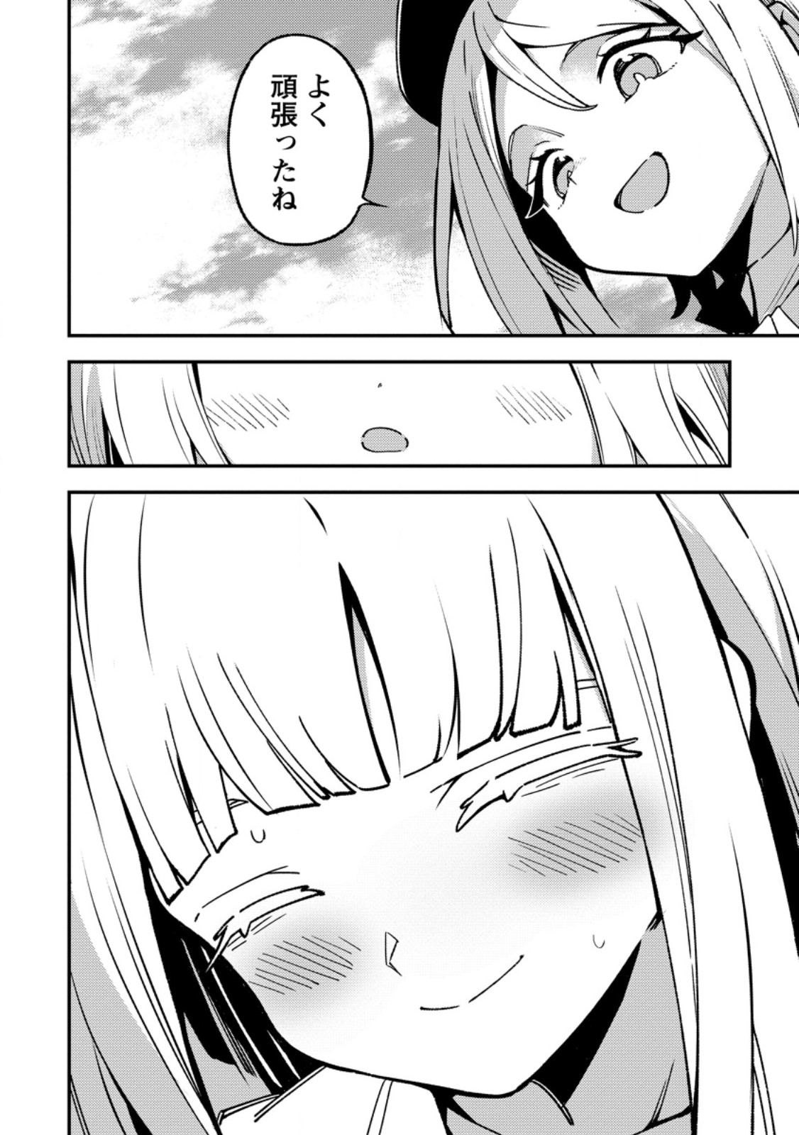 Saikyou Kyuutei Shinan-yaku no Ossan, Tsuihou Sareta Hekichi de Musou suru - Chapter 21.3 - Page 10