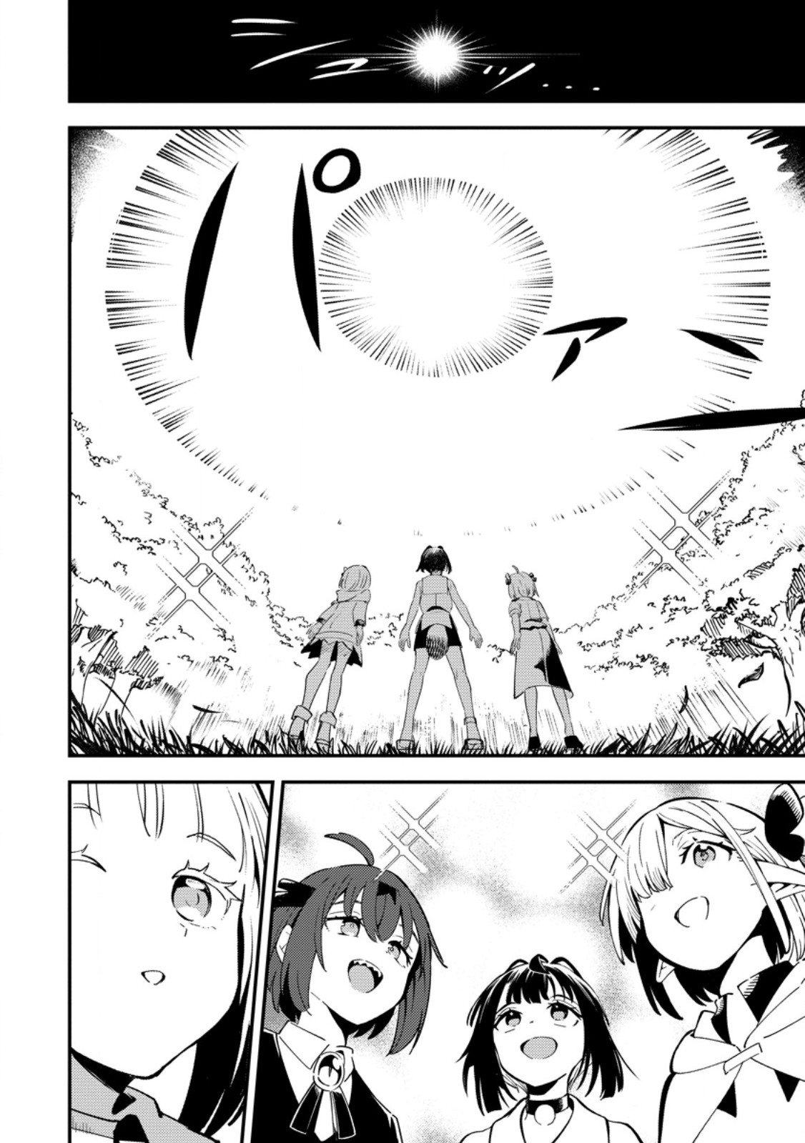 Saikyou Kyuutei Shinan-yaku no Ossan, Tsuihou Sareta Hekichi de Musou suru - Chapter 21.3 - Page 4
