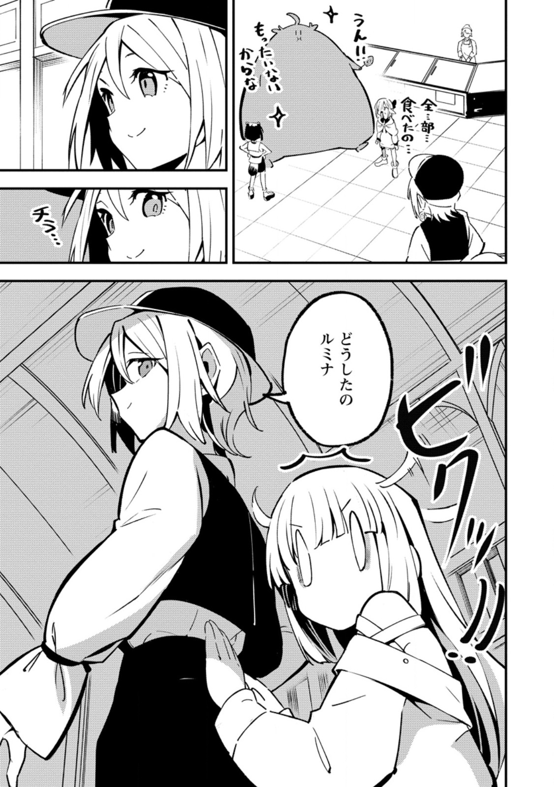 Saikyou Kyuutei Shinan-yaku no Ossan, Tsuihou Sareta Hekichi de Musou suru - Chapter 22.2 - Page 1