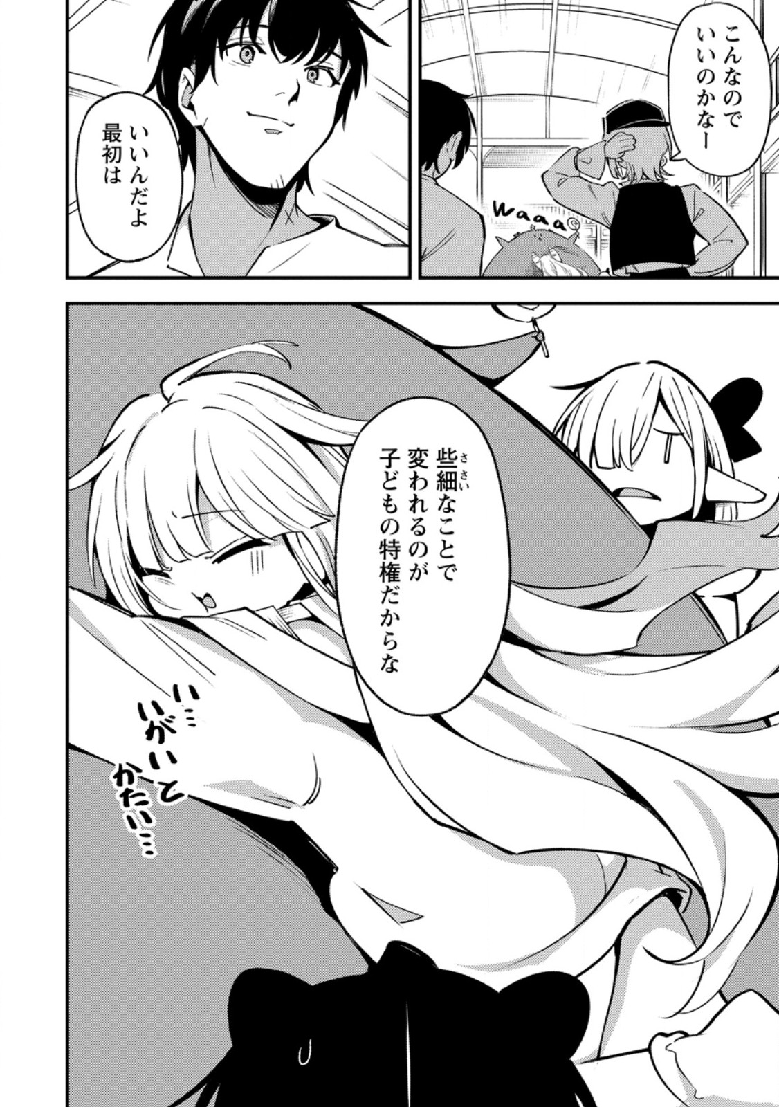 Saikyou Kyuutei Shinan-yaku no Ossan, Tsuihou Sareta Hekichi de Musou suru - Chapter 22.2 - Page 4