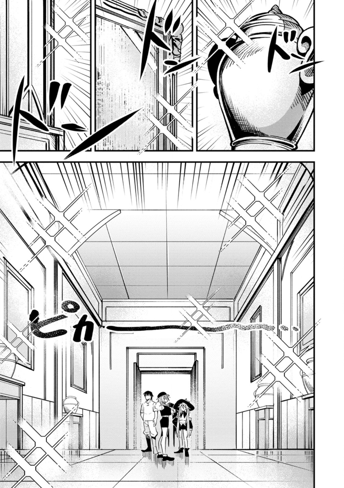 Saikyou Kyuutei Shinan-yaku no Ossan, Tsuihou Sareta Hekichi de Musou suru - Chapter 23.1 - Page 3