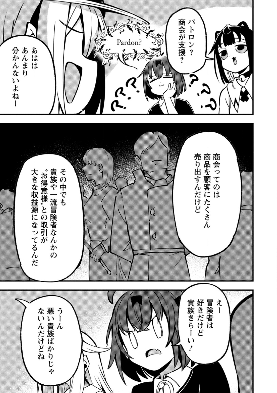 Saikyou Kyuutei Shinan-yaku no Ossan, Tsuihou Sareta Hekichi de Musou suru - Chapter 23.1 - Page 5