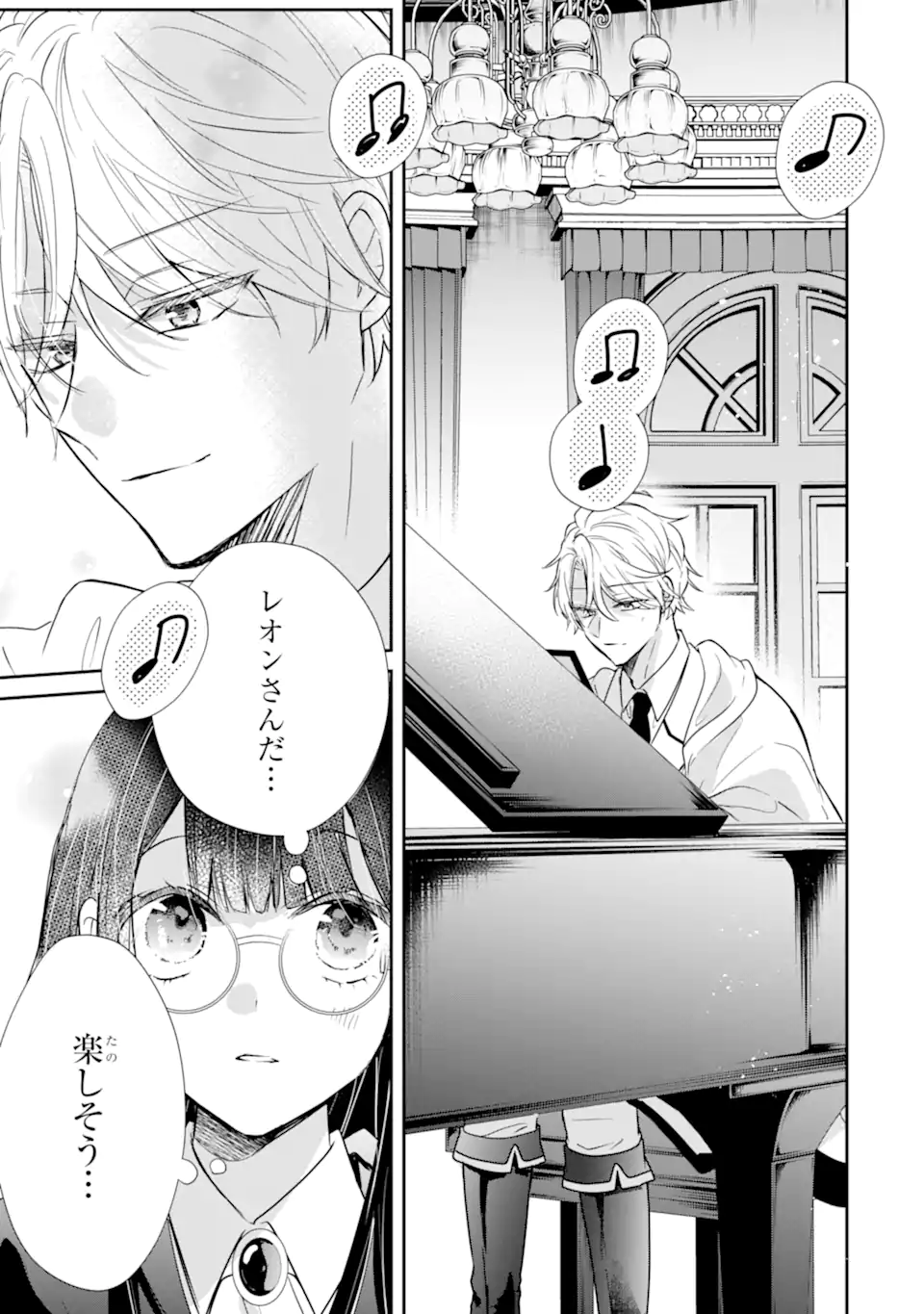 Saikyou Mahou Kyoushi Emilia Crane wa Hohoemu - Chapter 1.2 - Page 16