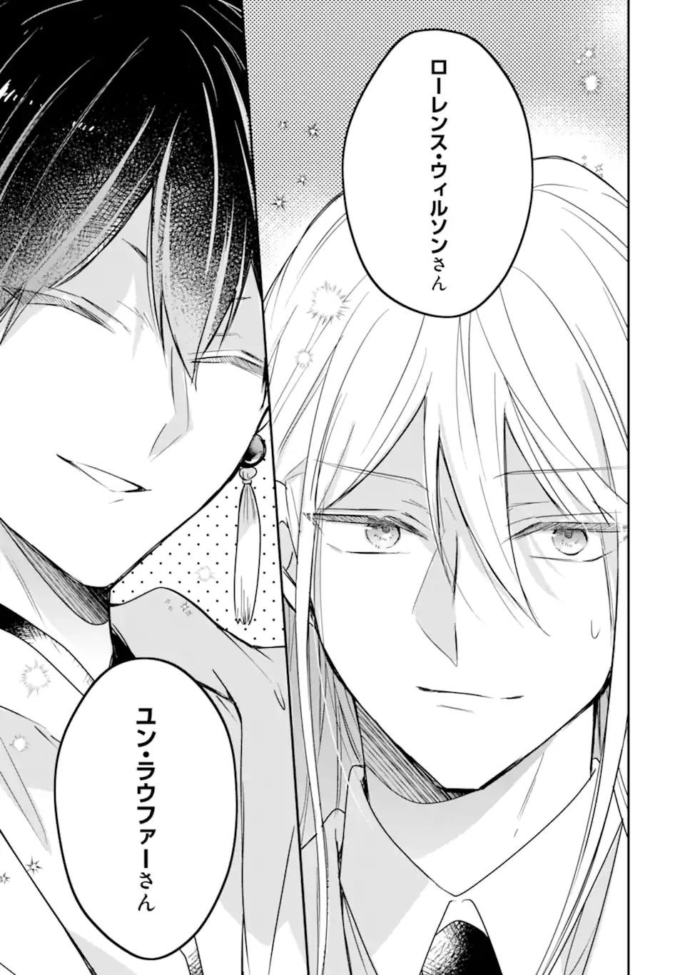 Saikyou Mahou Kyoushi Emilia Crane wa Hohoemu - Chapter 1.2 - Page 2