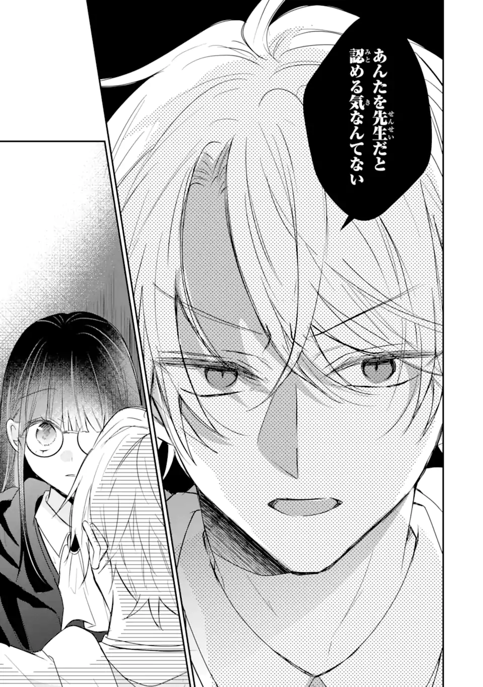 Saikyou Mahou Kyoushi Emilia Crane wa Hohoemu - Chapter 1.2 - Page 4