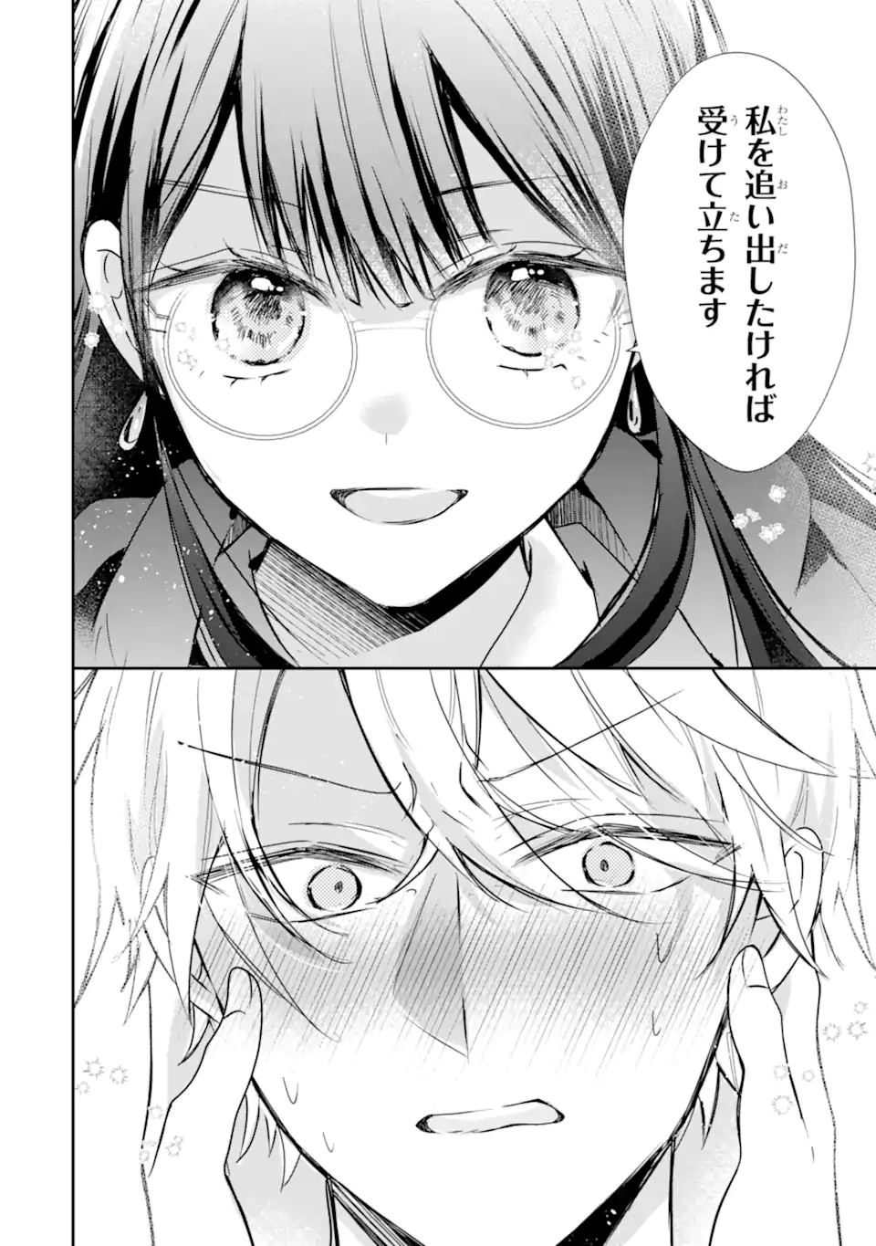Saikyou Mahou Kyoushi Emilia Crane wa Hohoemu - Chapter 1.4 - Page 11