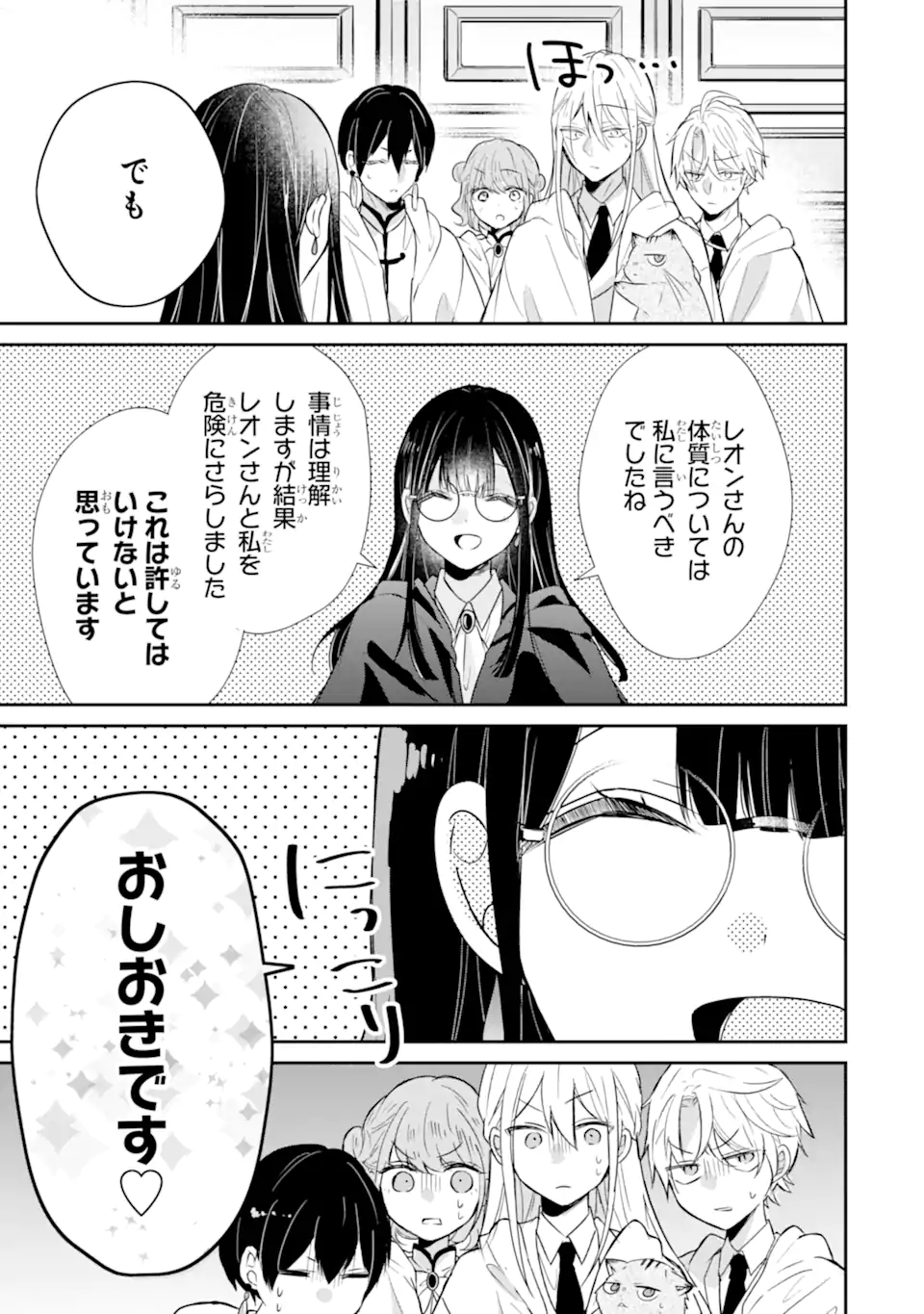 Saikyou Mahou Kyoushi Emilia Crane wa Hohoemu - Chapter 1.4 - Page 14