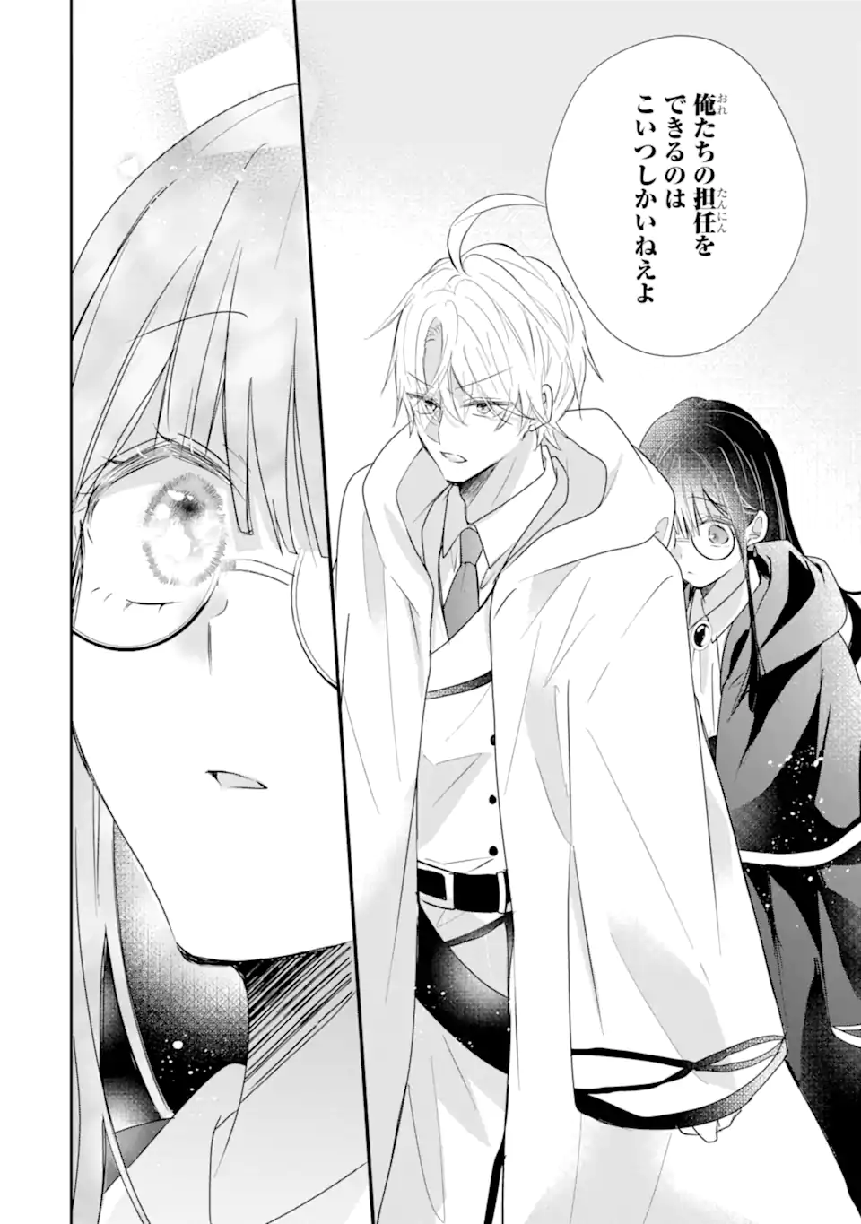 Saikyou Mahou Kyoushi Emilia Crane wa Hohoemu - Chapter 2.4 - Page 5