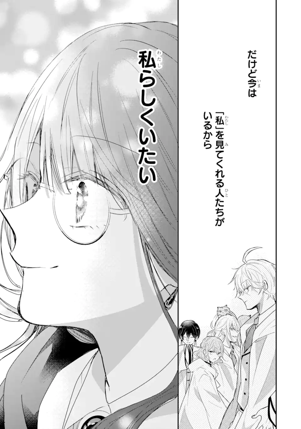 Saikyou Mahou Kyoushi Emilia Crane wa Hohoemu - Chapter 2.4 - Page 8