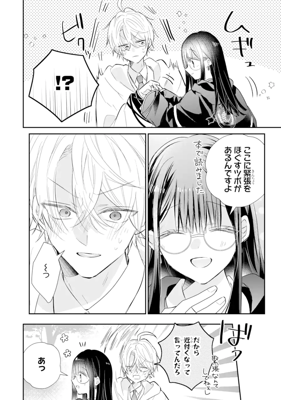Saikyou Mahou Kyoushi Emilia Crane wa Hohoemu - Chapter 3.1 - Page 10