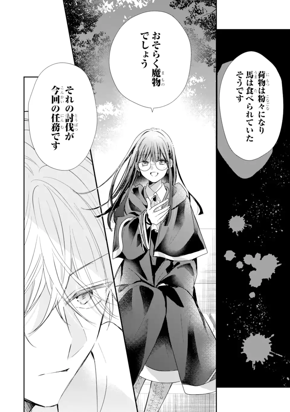 Saikyou Mahou Kyoushi Emilia Crane wa Hohoemu - Chapter 3.1 - Page 6