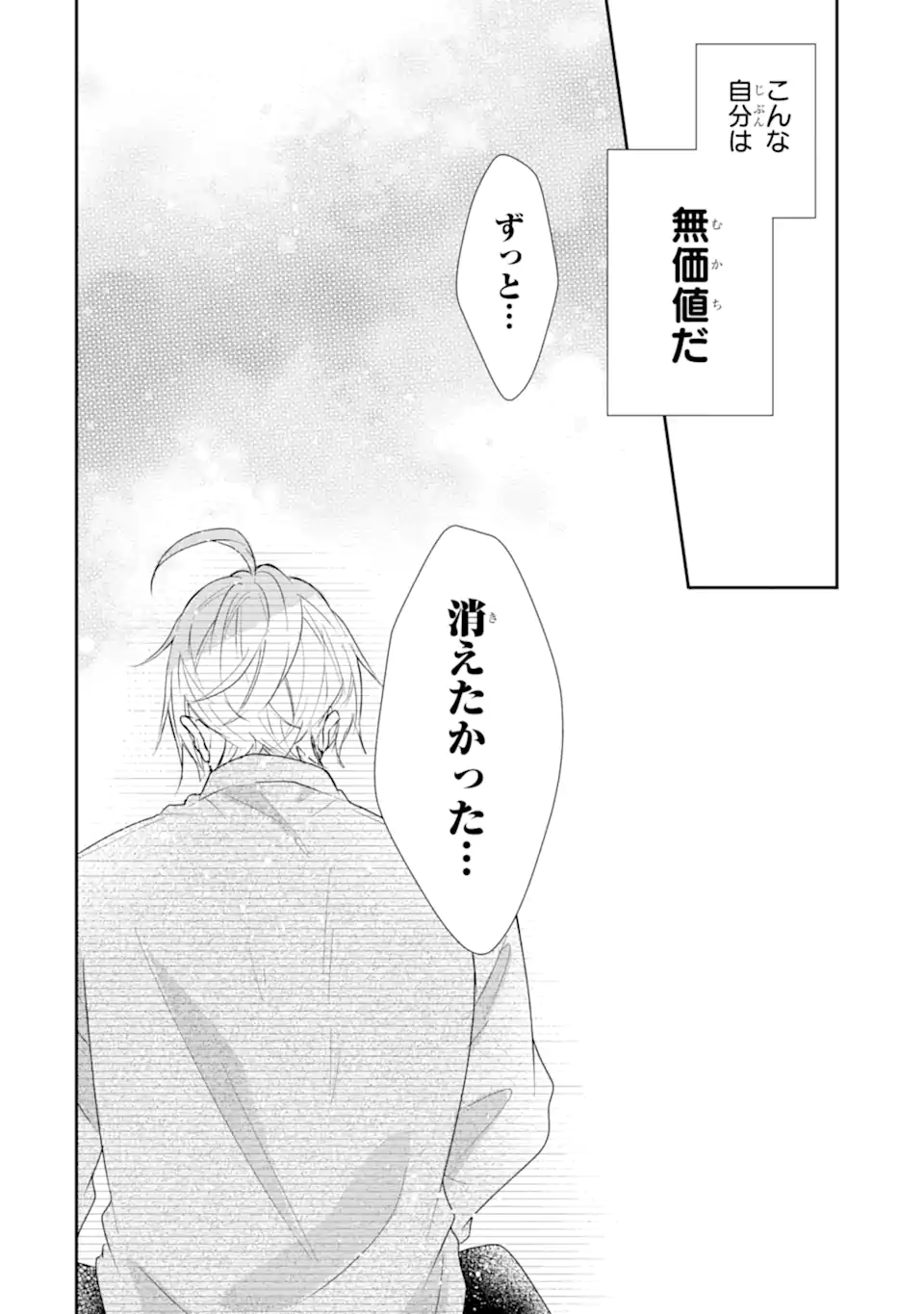 Saikyou Mahou Kyoushi Emilia Crane wa Hohoemu - Chapter 3.3 - Page 10