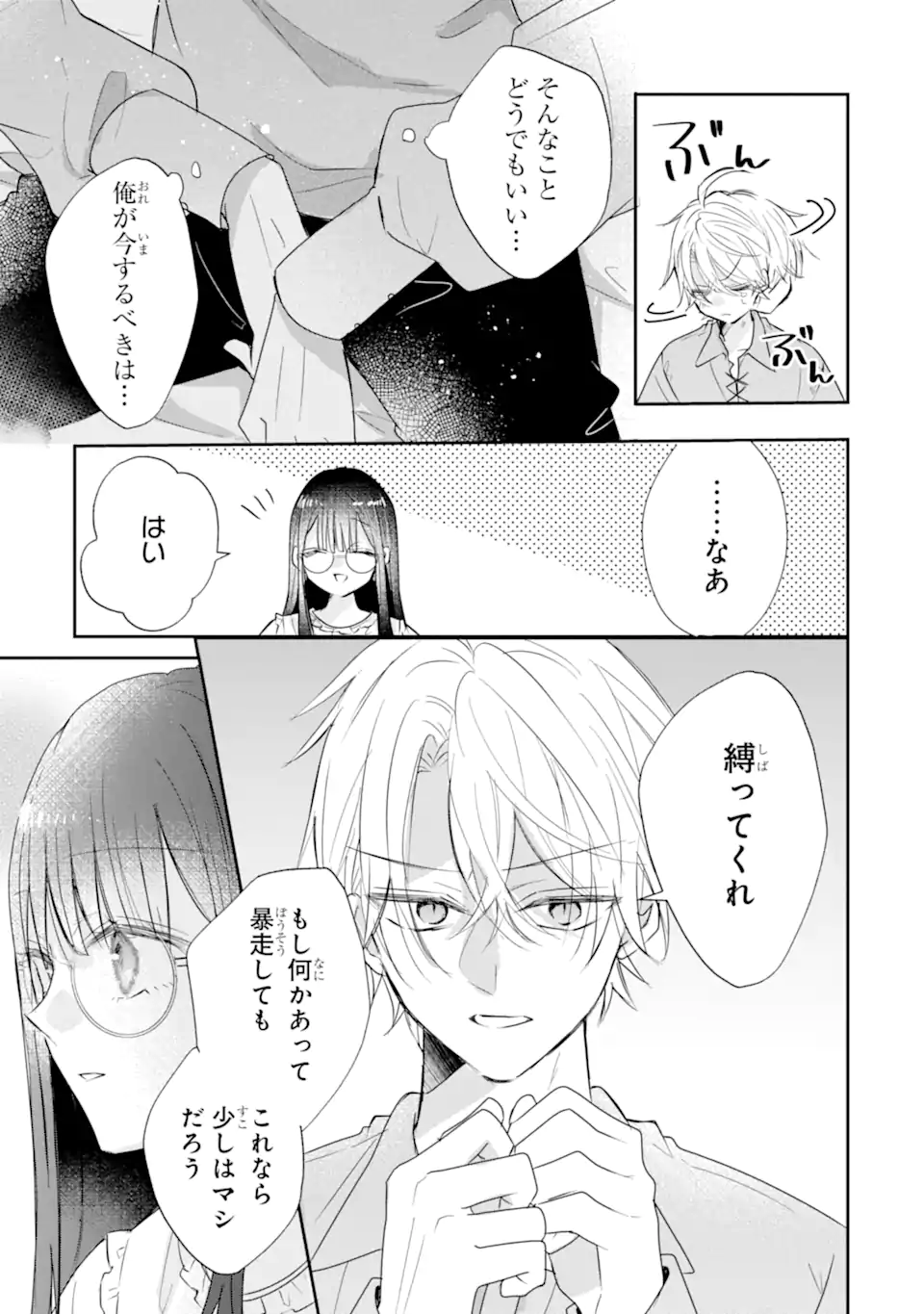 Saikyou Mahou Kyoushi Emilia Crane wa Hohoemu - Chapter 3.3 - Page 5