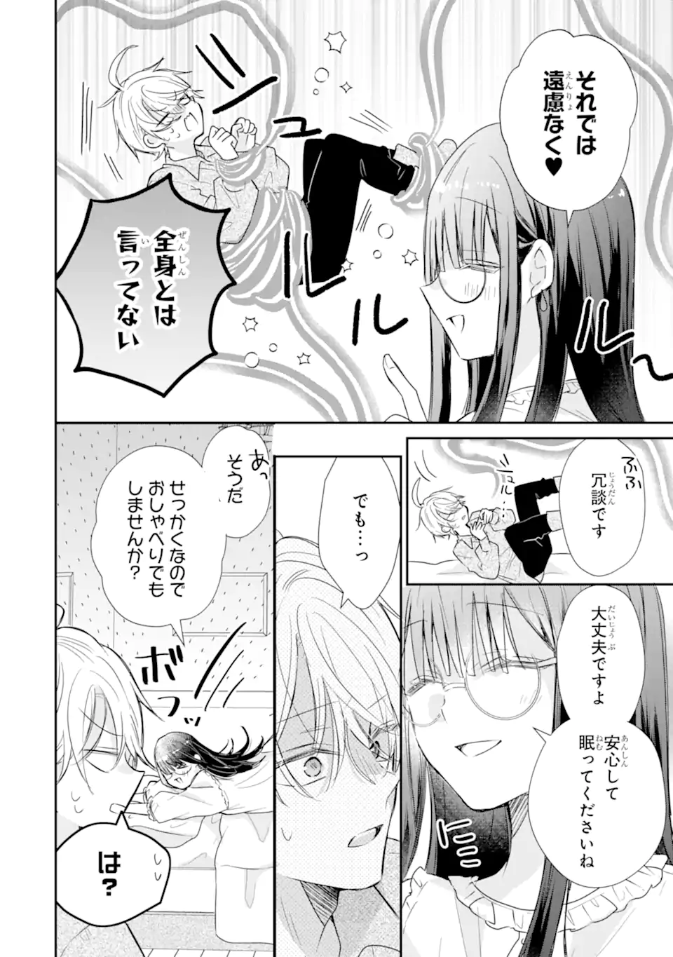 Saikyou Mahou Kyoushi Emilia Crane wa Hohoemu - Chapter 3.3 - Page 6