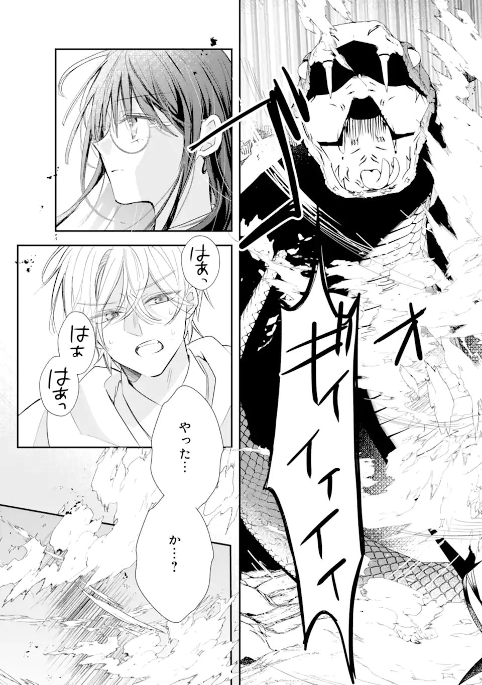 Saikyou Mahou Kyoushi Emilia Crane wa Hohoemu - Chapter 3.4 - Page 11