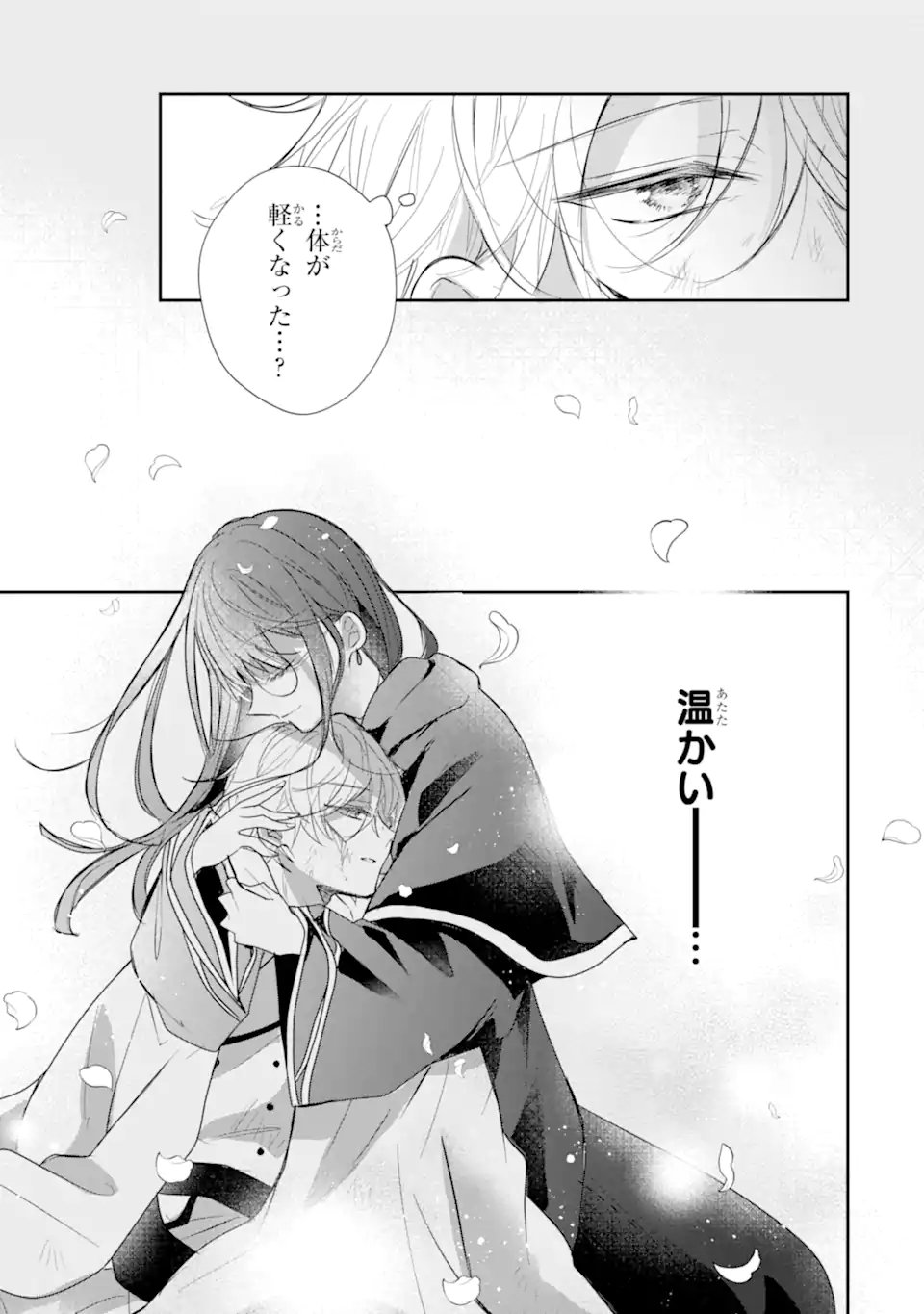 Saikyou Mahou Kyoushi Emilia Crane wa Hohoemu - Chapter 3.5 - Page 10