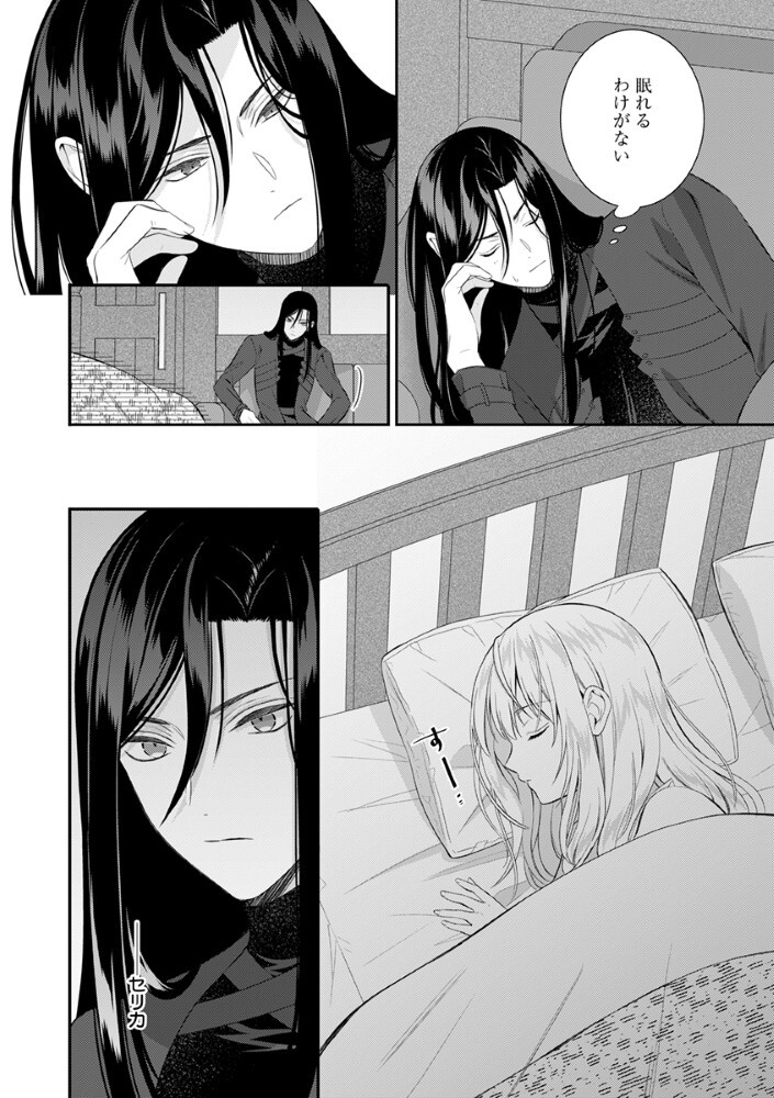 Sai Osore Mahotsukai No Ai Ga Ichizusugiru Fuin Sareta Moto Seijo Wa Kinki No Ai De Omezamedesu - Chapter 10.5 - Page 10