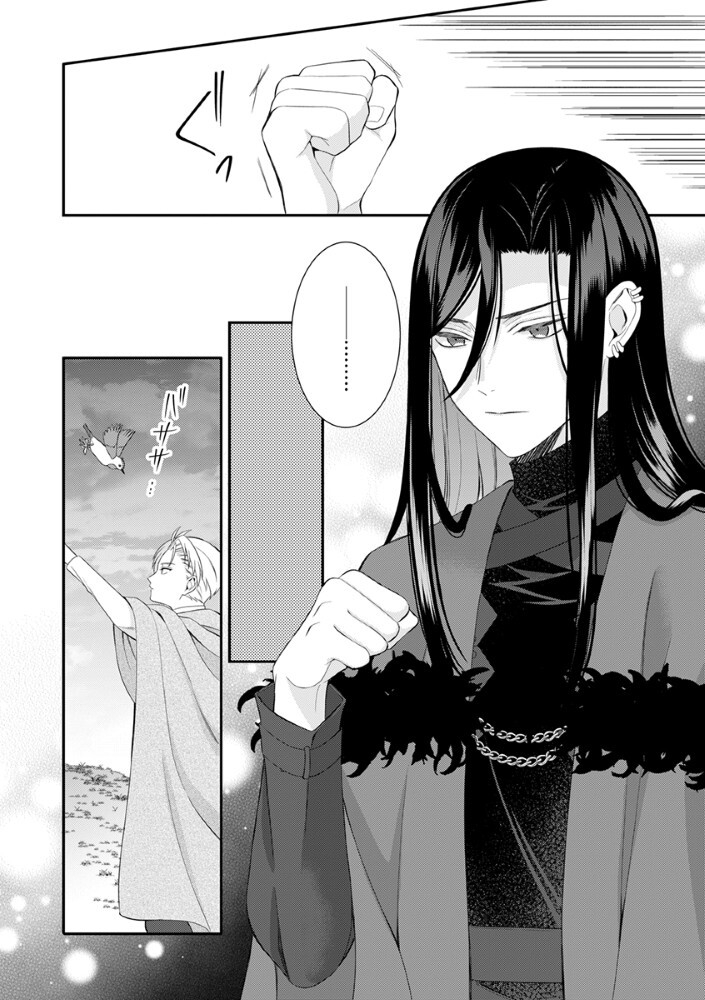 Sai Osore Mahotsukai No Ai Ga Ichizusugiru Fuin Sareta Moto Seijo Wa Kinki No Ai De Omezamedesu - Chapter 10 - Page 12