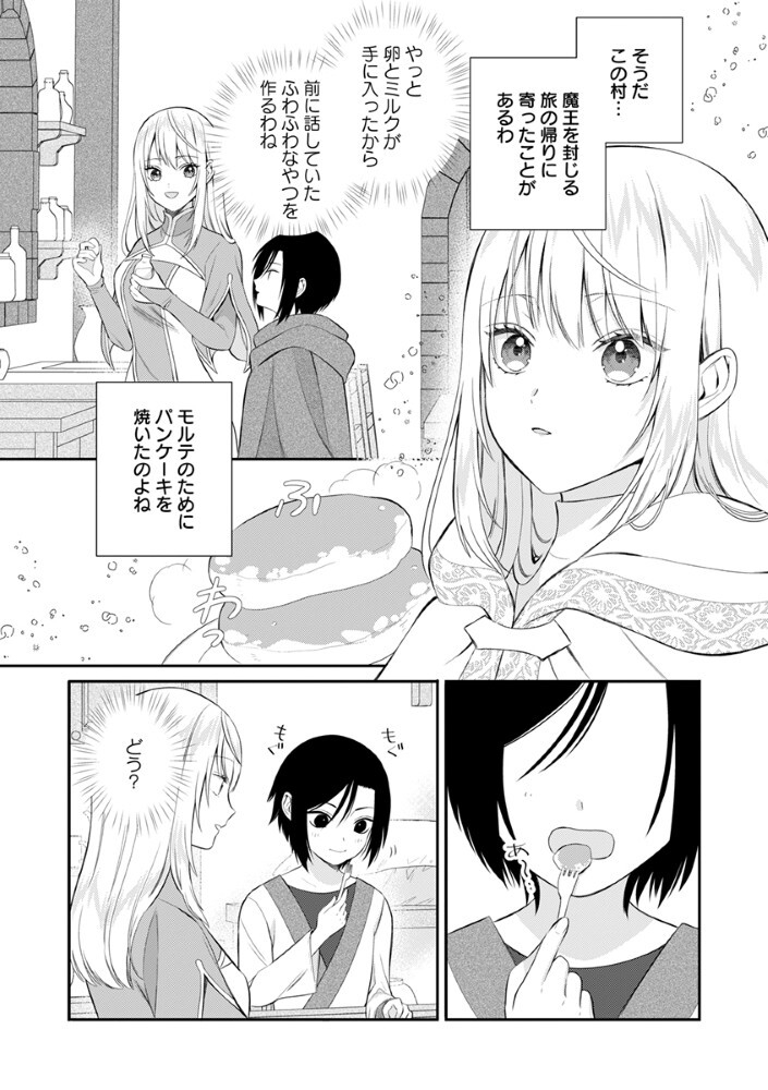 Sai Osore Mahotsukai No Ai Ga Ichizusugiru Fuin Sareta Moto Seijo Wa Kinki No Ai De Omezamedesu - Chapter 10 - Page 2