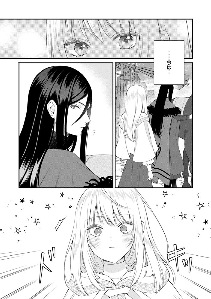 Sai Osore Mahotsukai No Ai Ga Ichizusugiru Fuin Sareta Moto Seijo Wa Kinki No Ai De Omezamedesu - Chapter 10 - Page 4