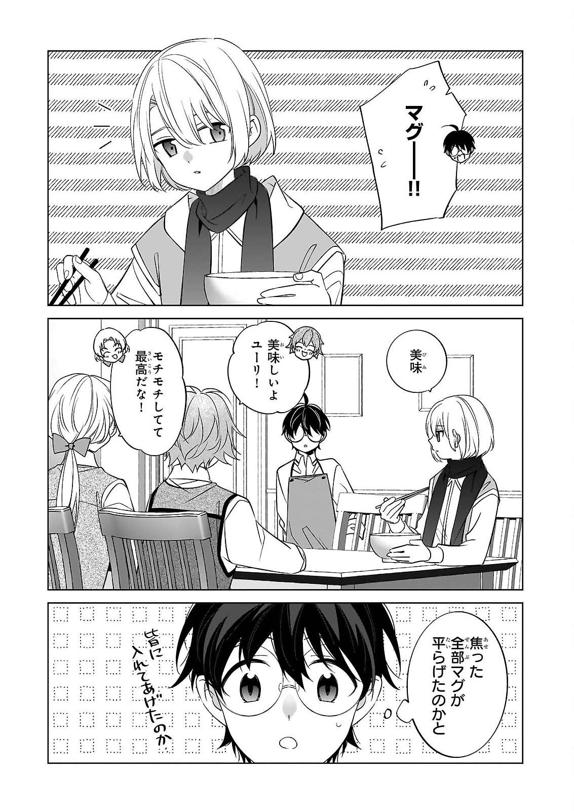 Saikyou no Kanteishi tte Dare no koto? ~Manpuku gohan de Isekai Seikatsu~ - Chapter 76 - Page 23