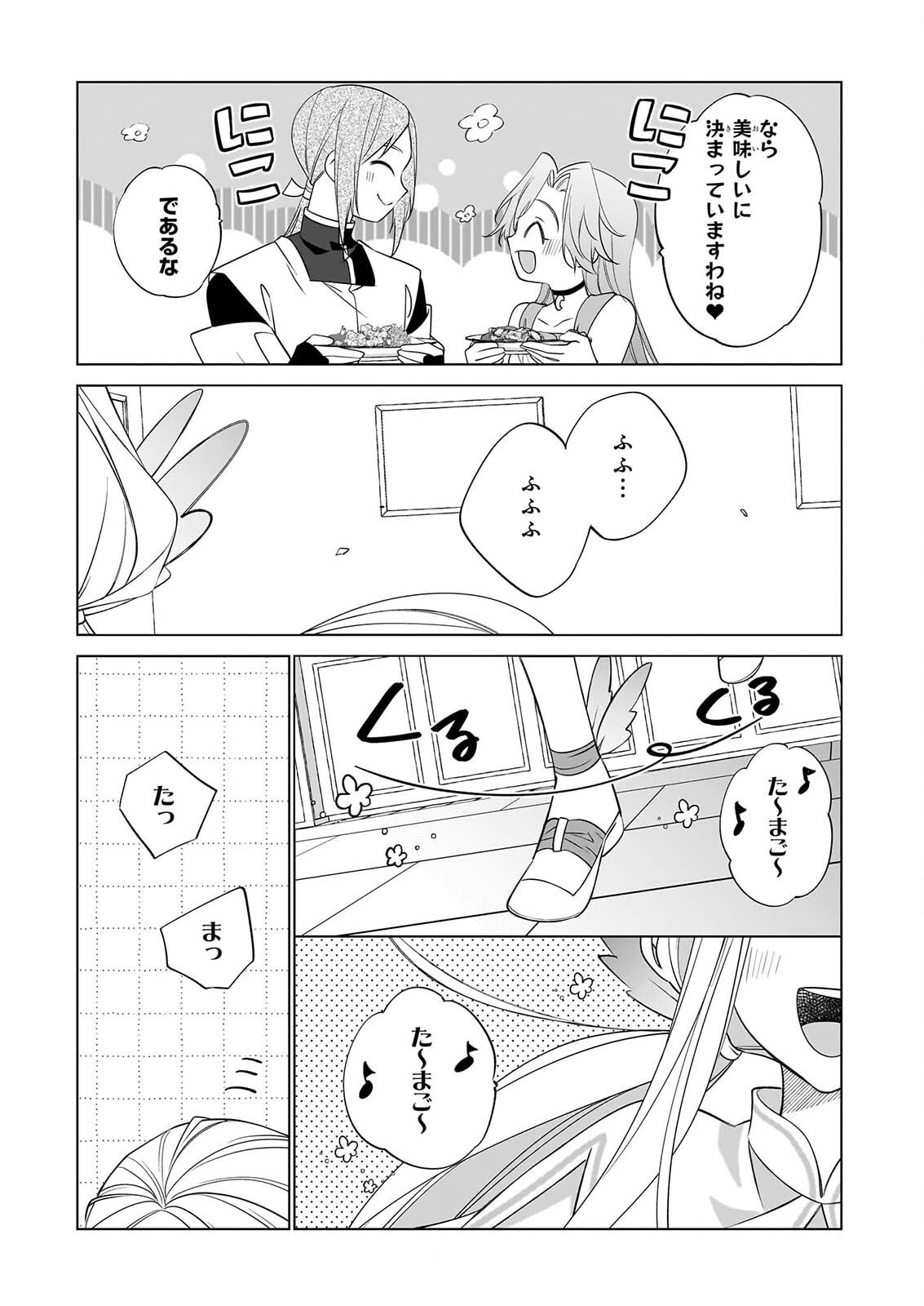 Saikyou no Kanteishi tte Dare no koto? ~Manpuku gohan de Isekai Seikatsu~ - Chapter 77 - Page 13