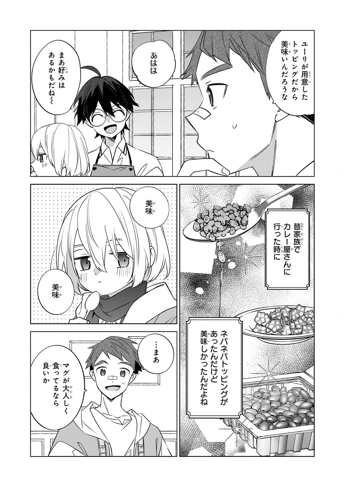 Saikyou no Kanteishi tte Dare no koto? ~Manpuku gohan de Isekai Seikatsu~ - Chapter 77 - Page 18