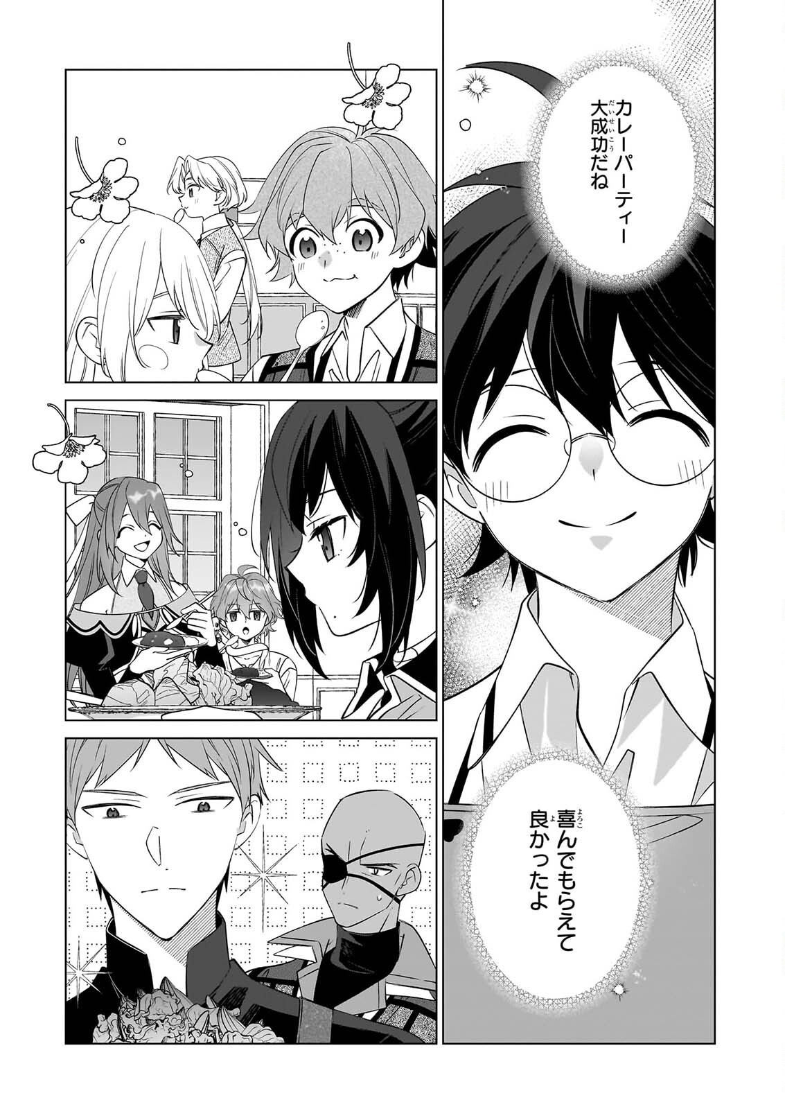 Saikyou no Kanteishi tte Dare no koto? ~Manpuku gohan de Isekai Seikatsu~ - Chapter 77 - Page 21