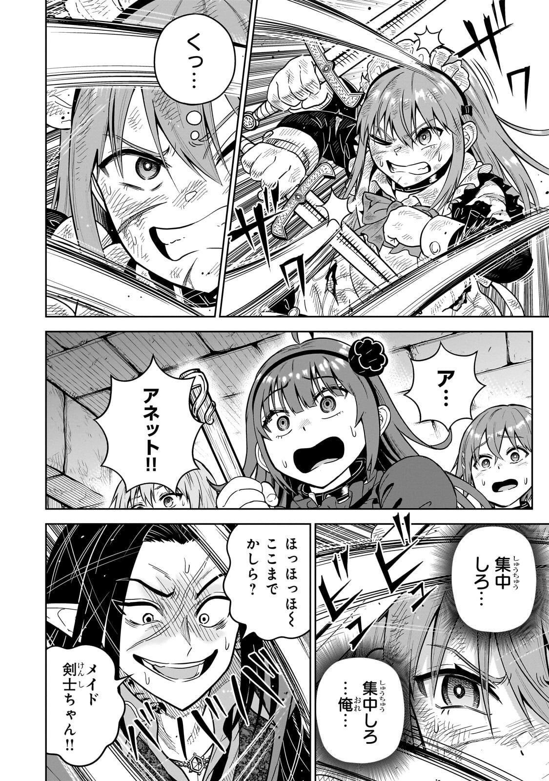 Saikyou no Kensei, Bishoujo Maid ni Tenseishi Houki de Musou Suru - Chapter 7.1 - Page 10