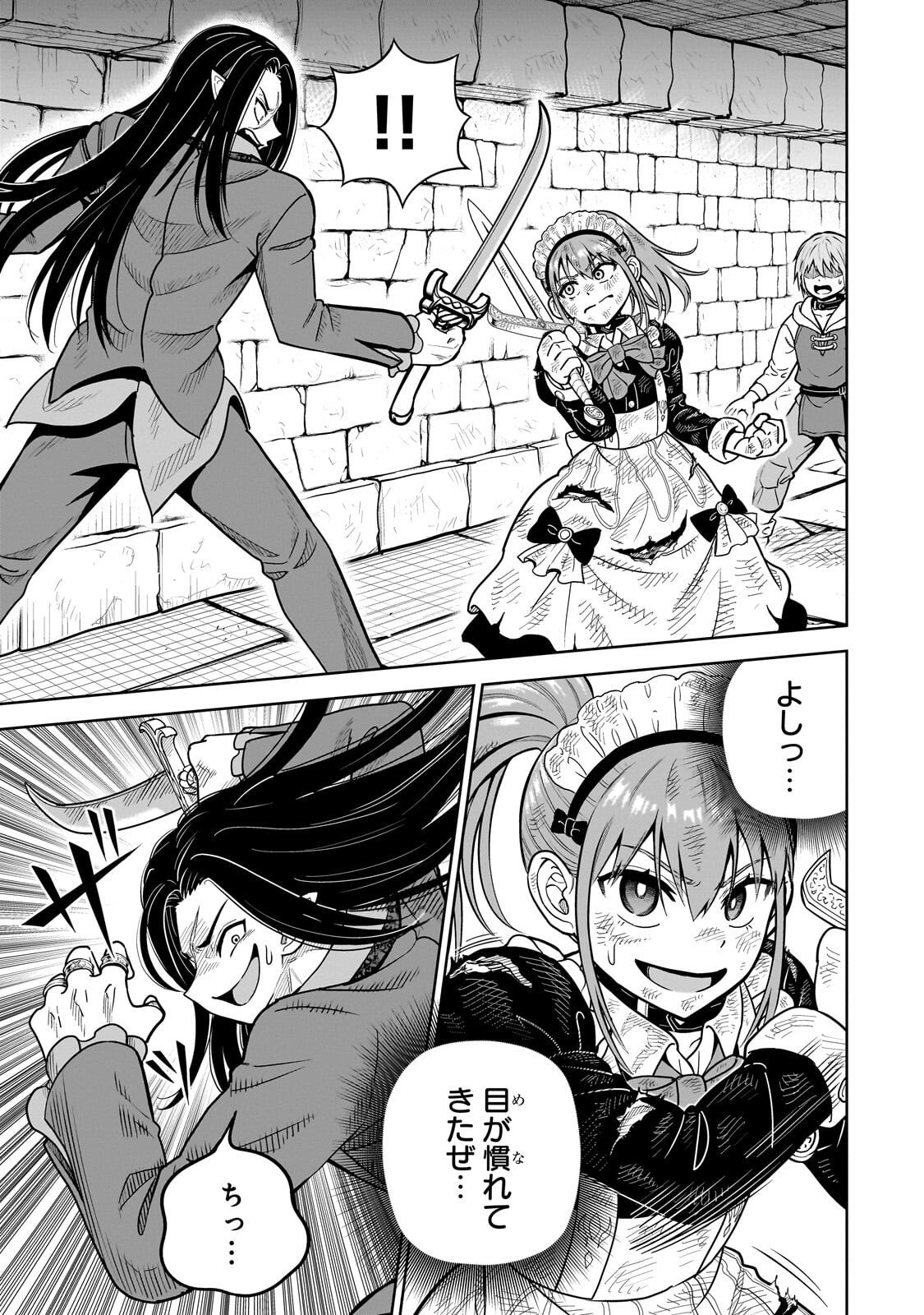Saikyou no Kensei, Bishoujo Maid ni Tenseishi Houki de Musou Suru - Chapter 7.1 - Page 3