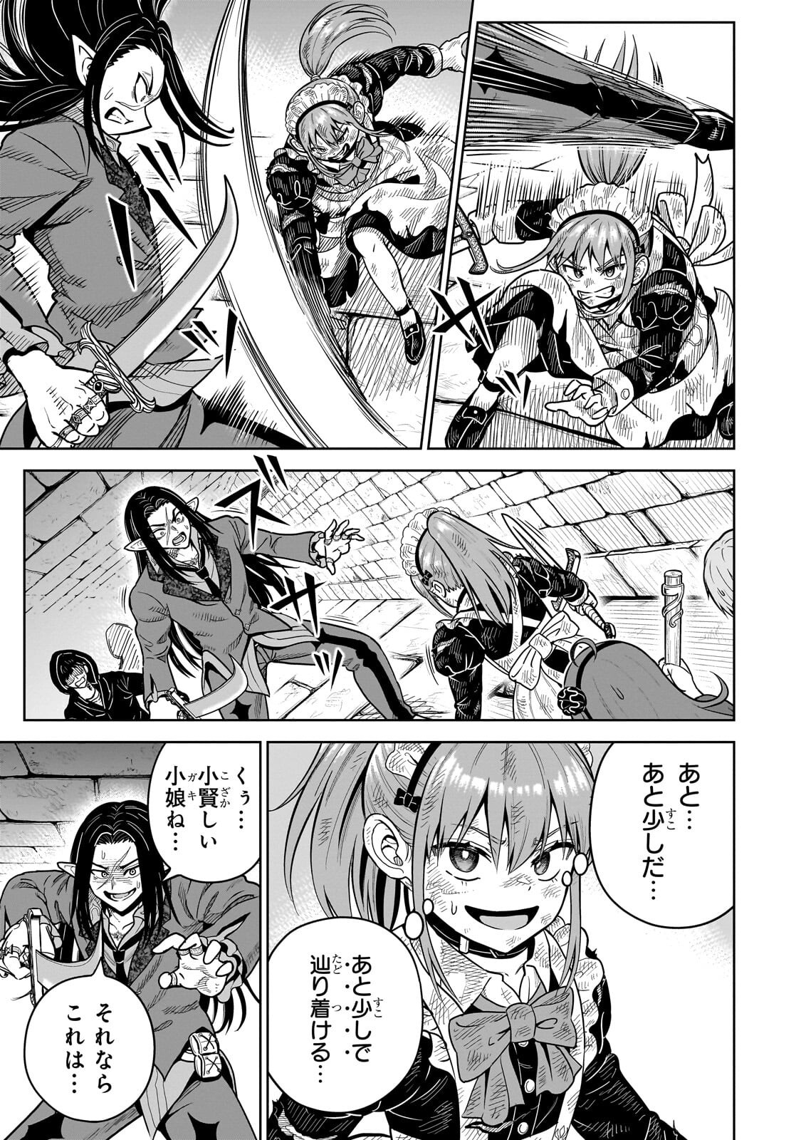 Saikyou no Kensei, Bishoujo Maid ni Tenseishi Houki de Musou Suru - Chapter 7.1 - Page 5