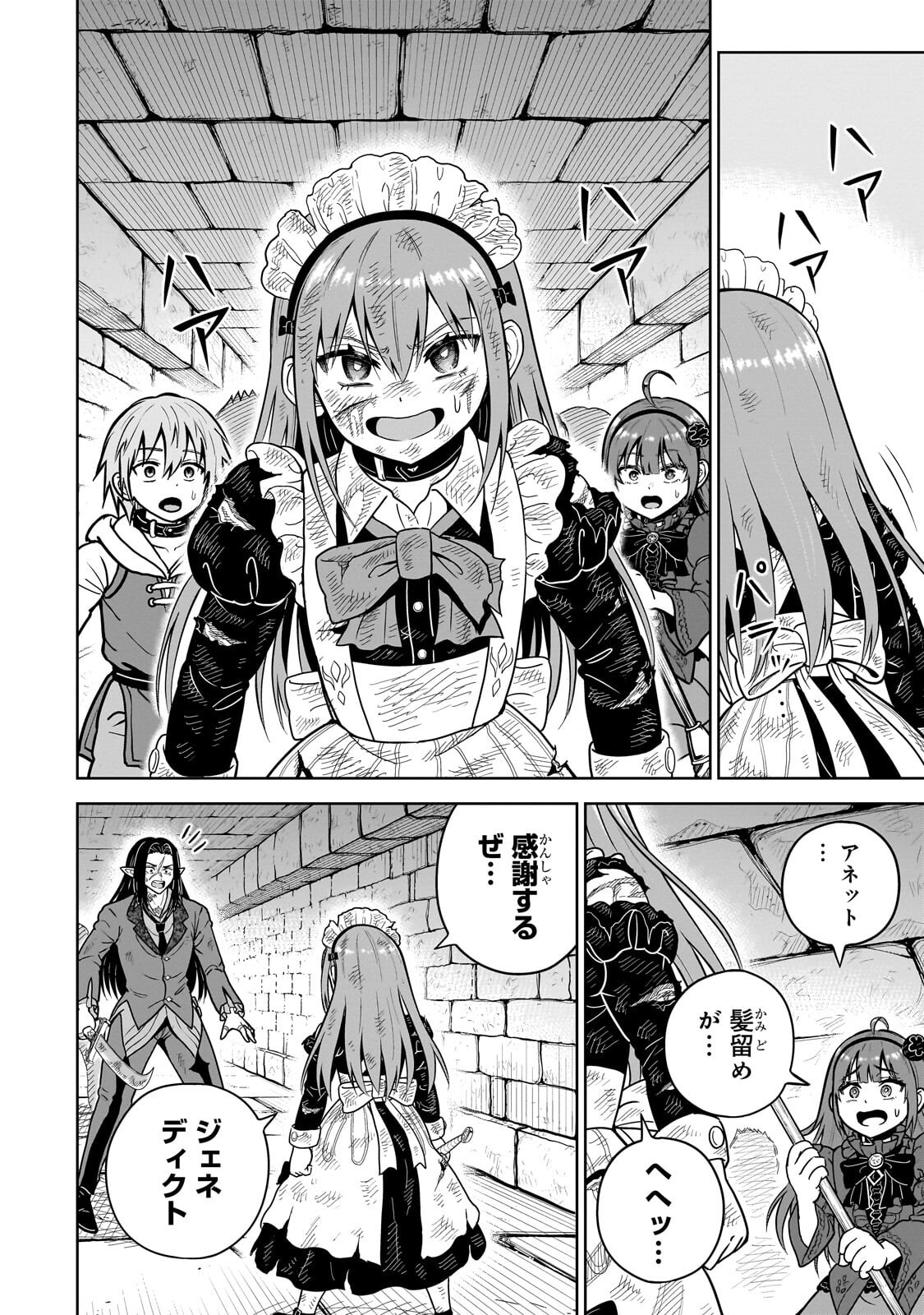Saikyou no Kensei, Bishoujo Maid ni Tenseishi Houki de Musou Suru - Chapter 7.1 - Page 8