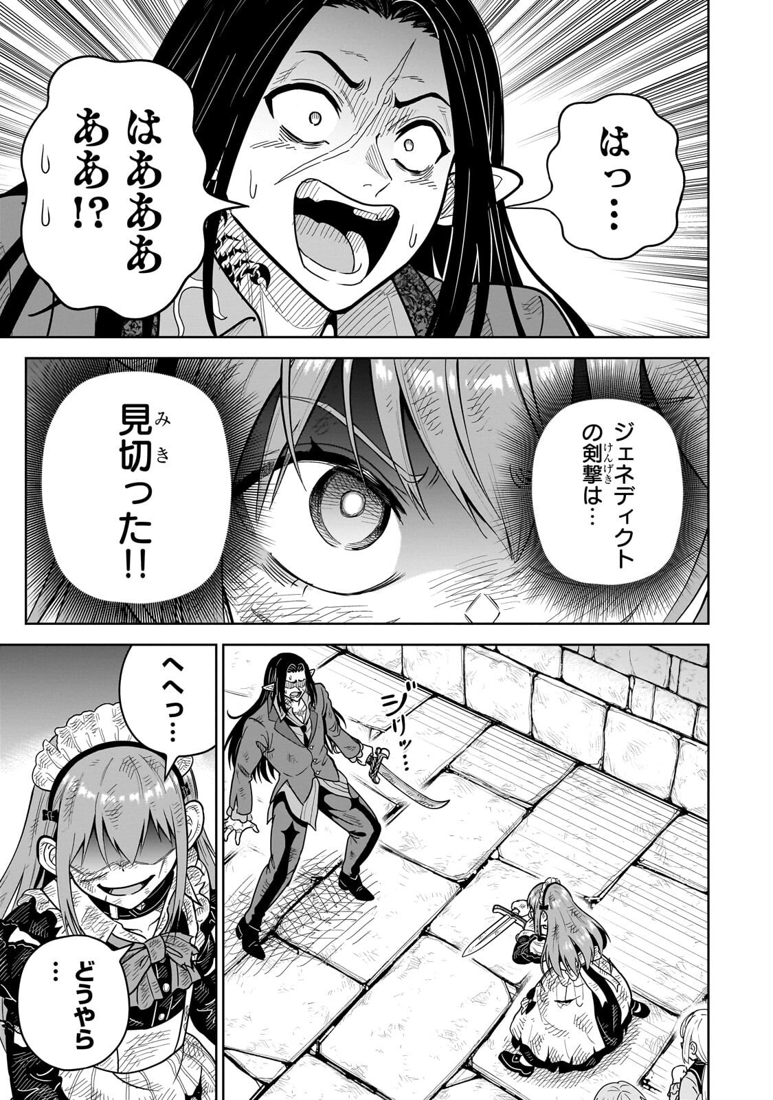 Saikyou no Kensei, Bishoujo Maid ni Tenseishi Houki de Musou Suru - Chapter 7.2 - Page 1